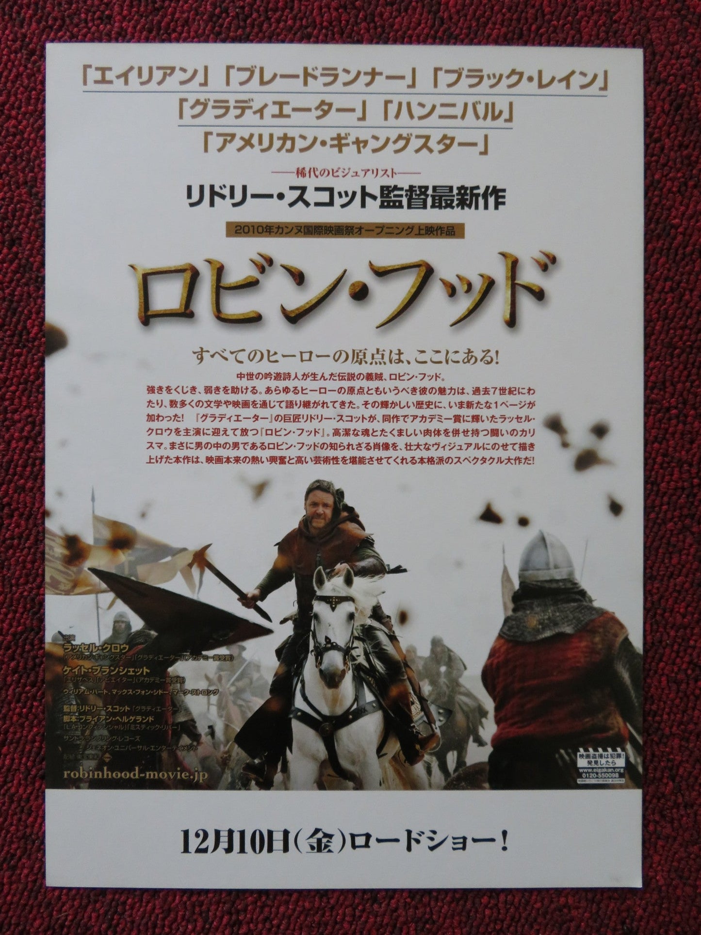ROBIN HOOD JAPANESE CHIRASHI (B5) POSTER RUSSELL CROWE CATE BLANCHETT 2010 Rendezvous Cinema Movie posters