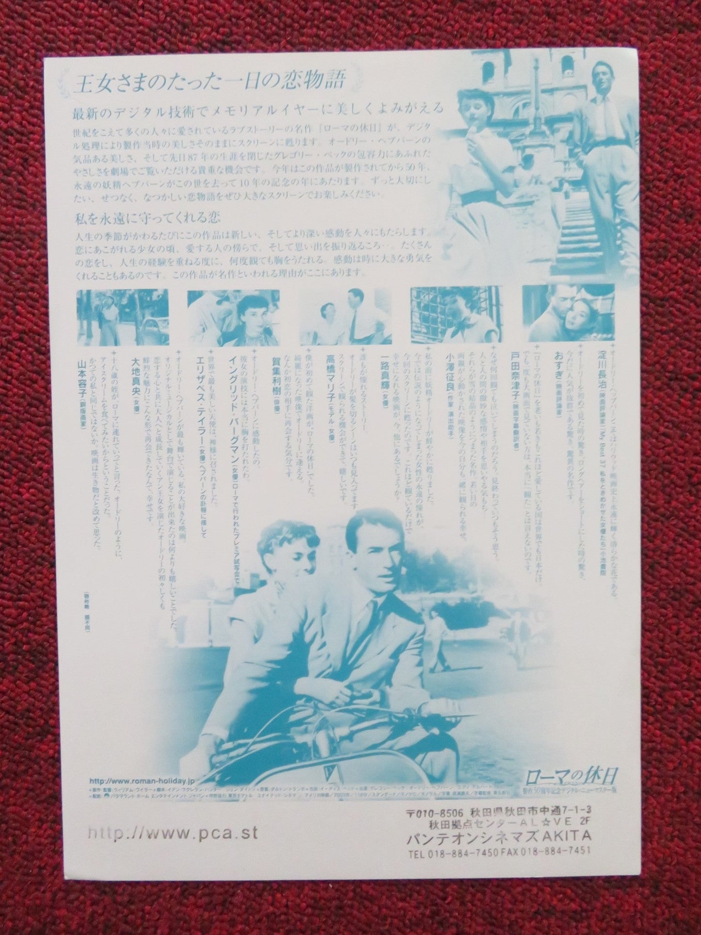 ROMAN HOLIDAY JAPANESE CHIRASHI (B5) POSTER AUDREY HEPBURN GREGORY PECK R2003 Rendezvous Cinema Movie posters