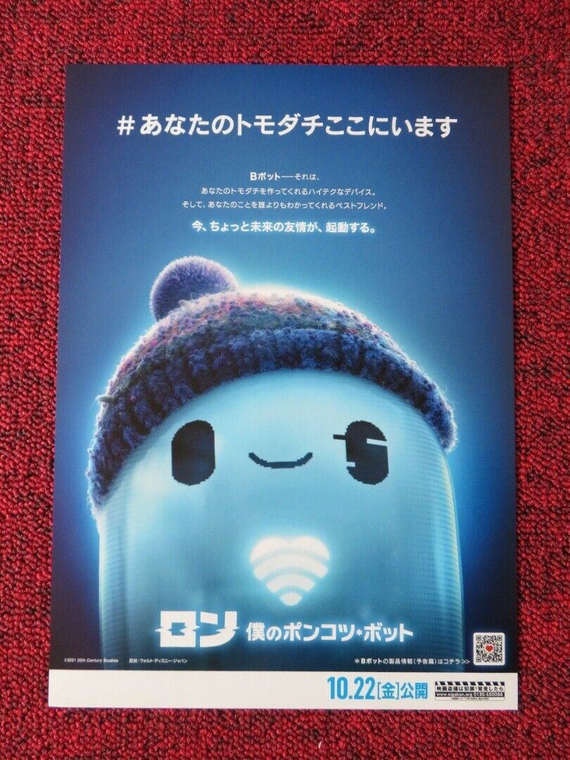 RON'S GONE WRONG JAPANESE CHIRASHI (B5) POSTER JACK DYLAN GRAZER 2021 Movie posters