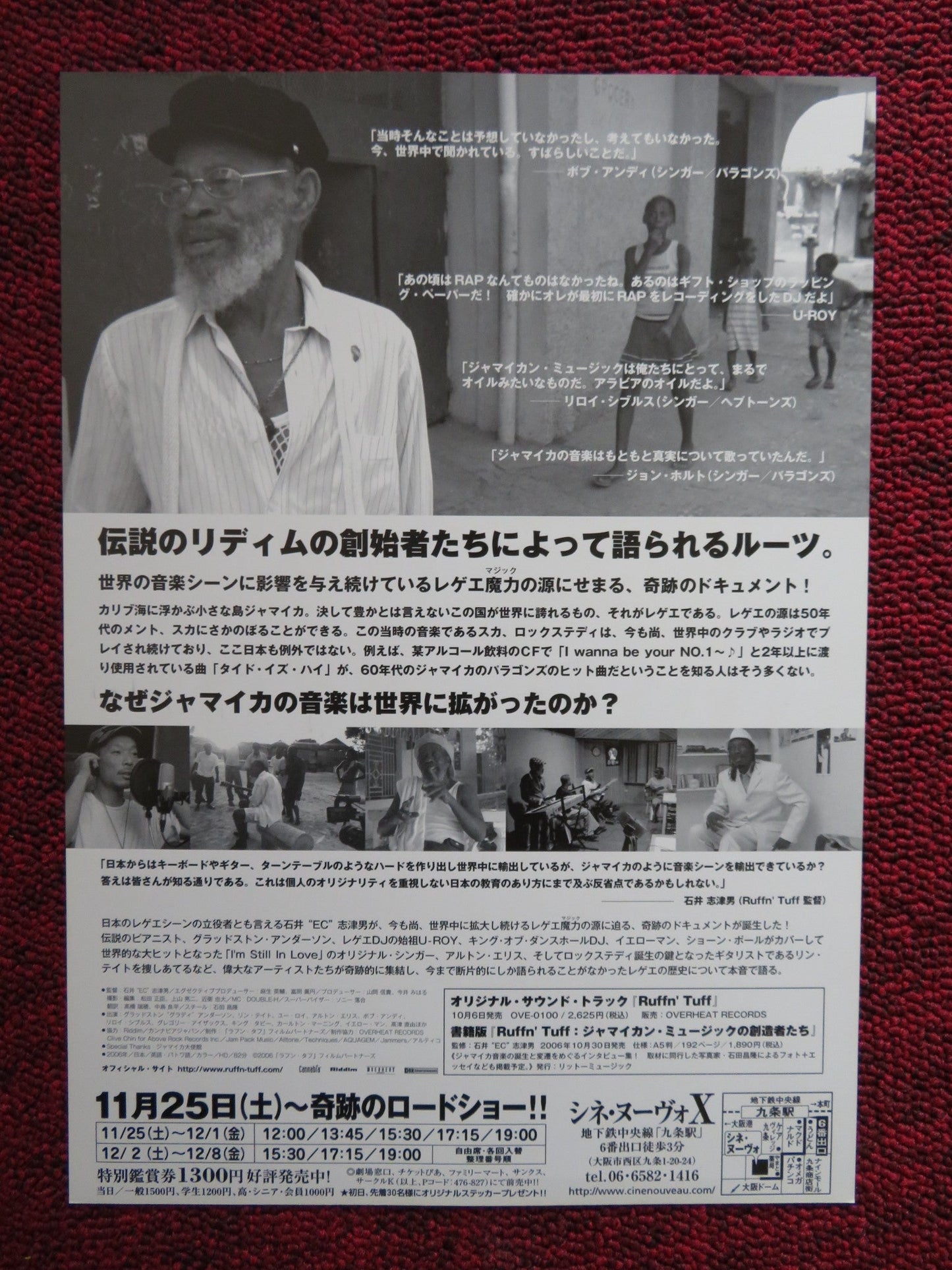 RUFF'N TUFF JAPANESE CHIRASHI (B5) POSTER SHIZUO 'EC' ISHII 2006 Rendezvous Cinema Movie posters