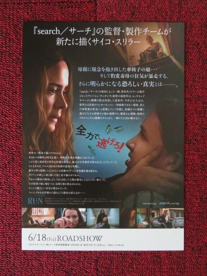 RUN JAPANESE CHIRASHI (B5) POSTER SARAH PULSON KIERA ALLEN 2020 Movie posters