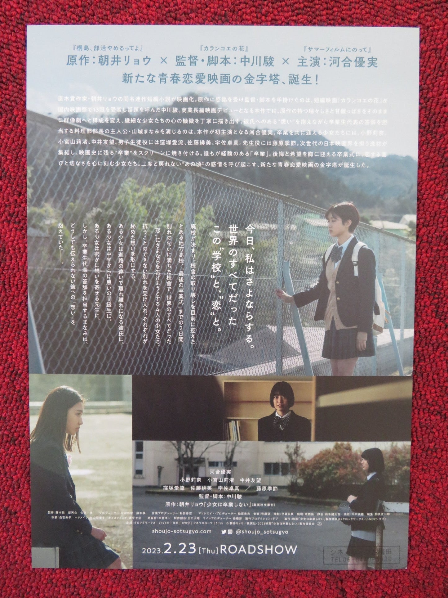 SAYONARA GIRLS JAPANESE CHIRASHI (B5) POSTER YUUMI KAWAI RINA ONO 2022 Rendezvous Cinema Movie posters