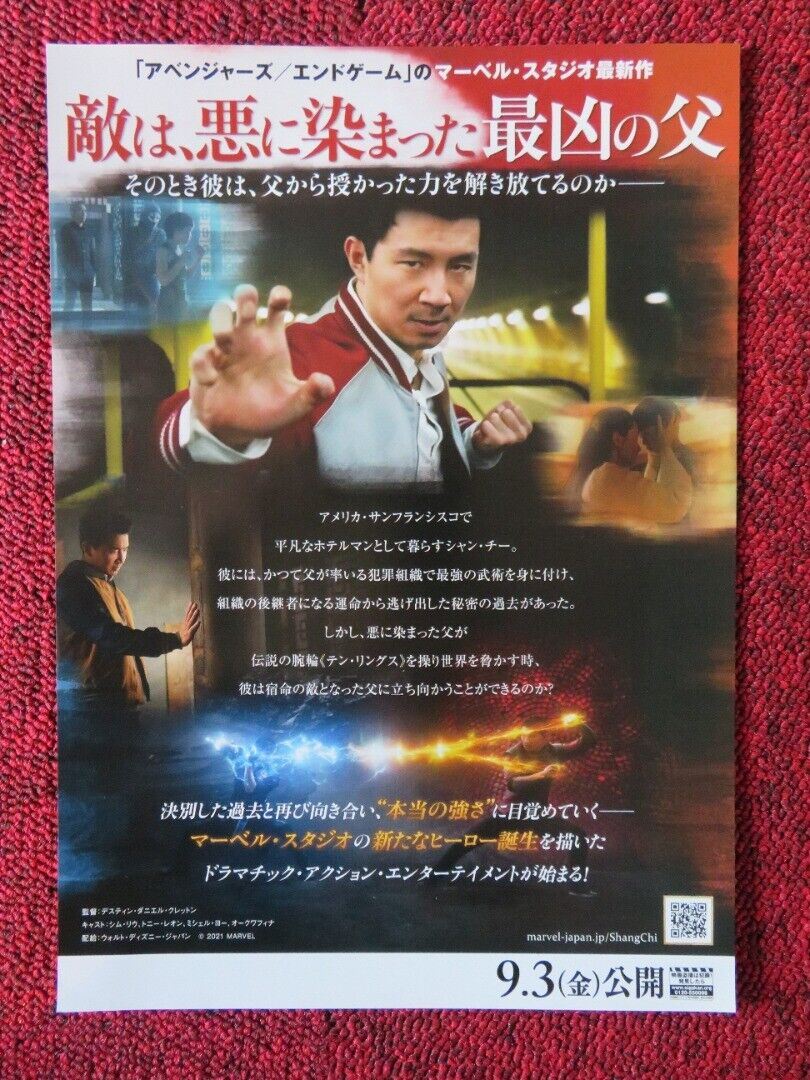 SHANG CHI AND THE LEGEND OF THE TEN RINGS JAPANESE CHIRASHI (B5) POSTER 2021 Rendezvous Cinema Movie posters