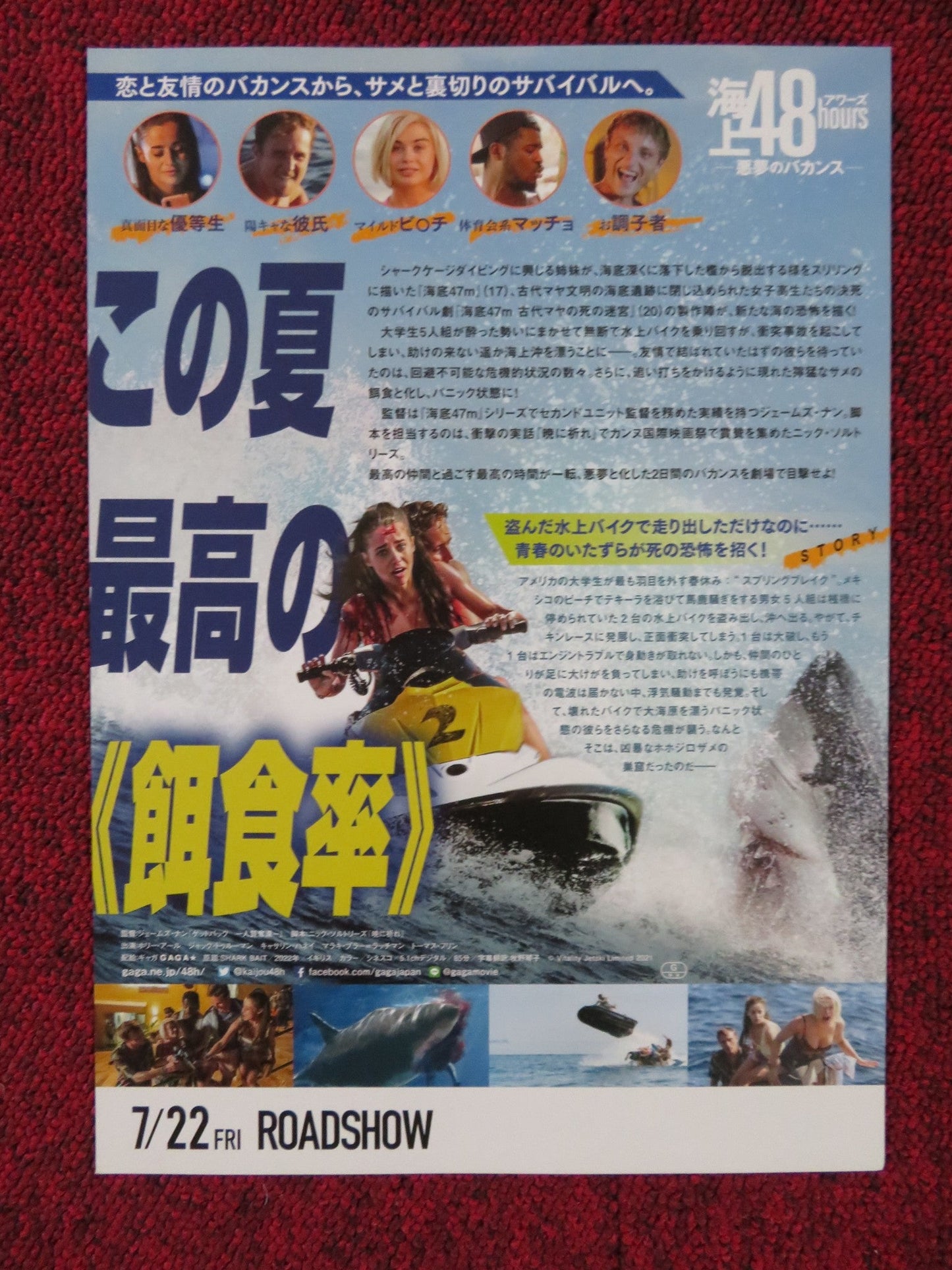 SHARK BAIT JAPANESE CHIRASHI (B5) POSTER HOLLY EARL JACK TRUEMAN 2022 Rendezvous Cinema Movie posters