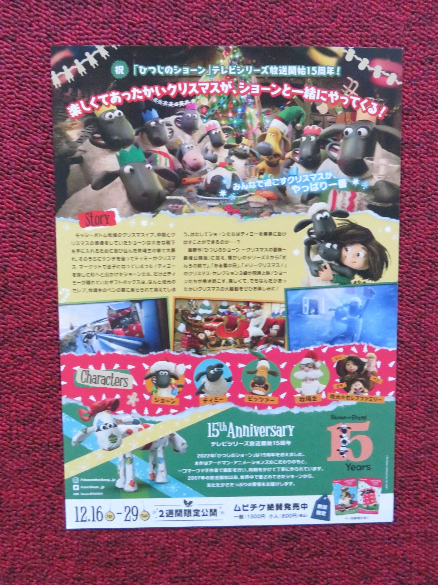 SHAUN THE SHEEP: THE FLIGHT BEFORE CHRISTMAS JAPANESE CHIRASHI (B5) POSTER 2022 Rendezvous Cinema Movie posters