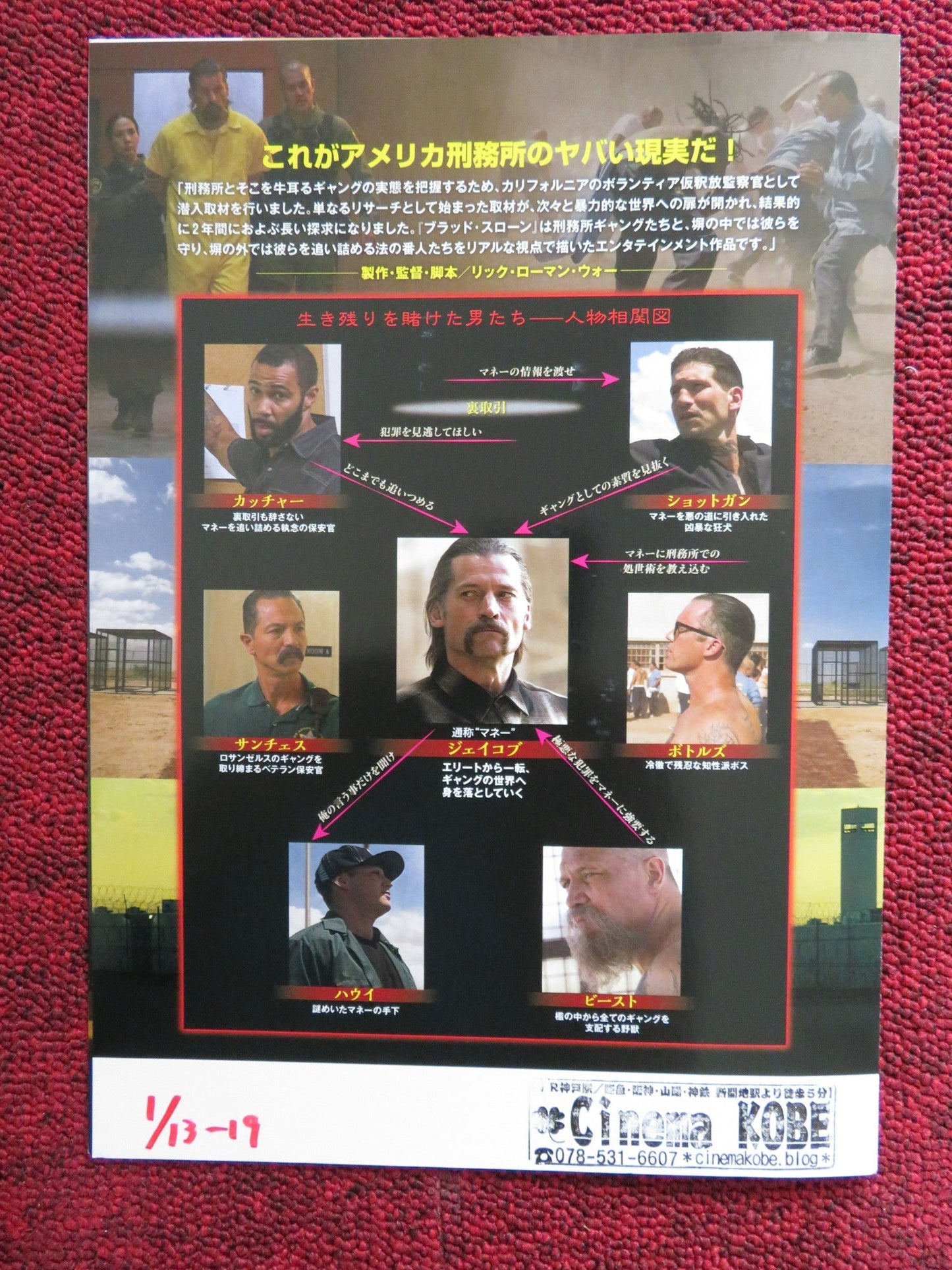 SHOT CALLER JAPANESE CHIRASHI (B5) POSTER NIKOLAJ COSTER - WALDAU LAKE BELL 2017 Rendezvous Cinema Movie posters