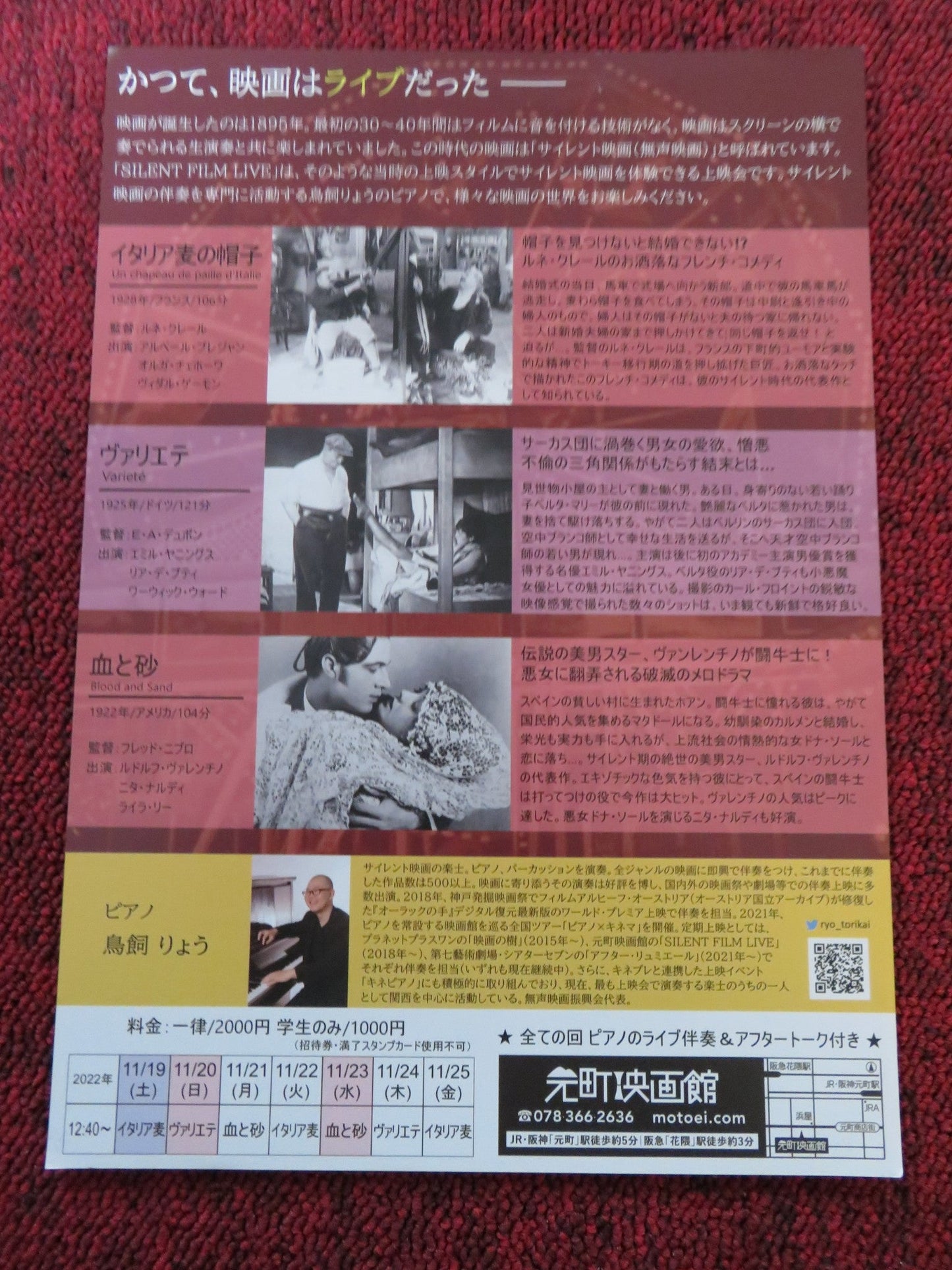 SILENT FILM LIVE JAPANESE CHIRASHI (B5) POSTER BLOOD AND SAND 2022 Rendezvous Cinema Movie posters