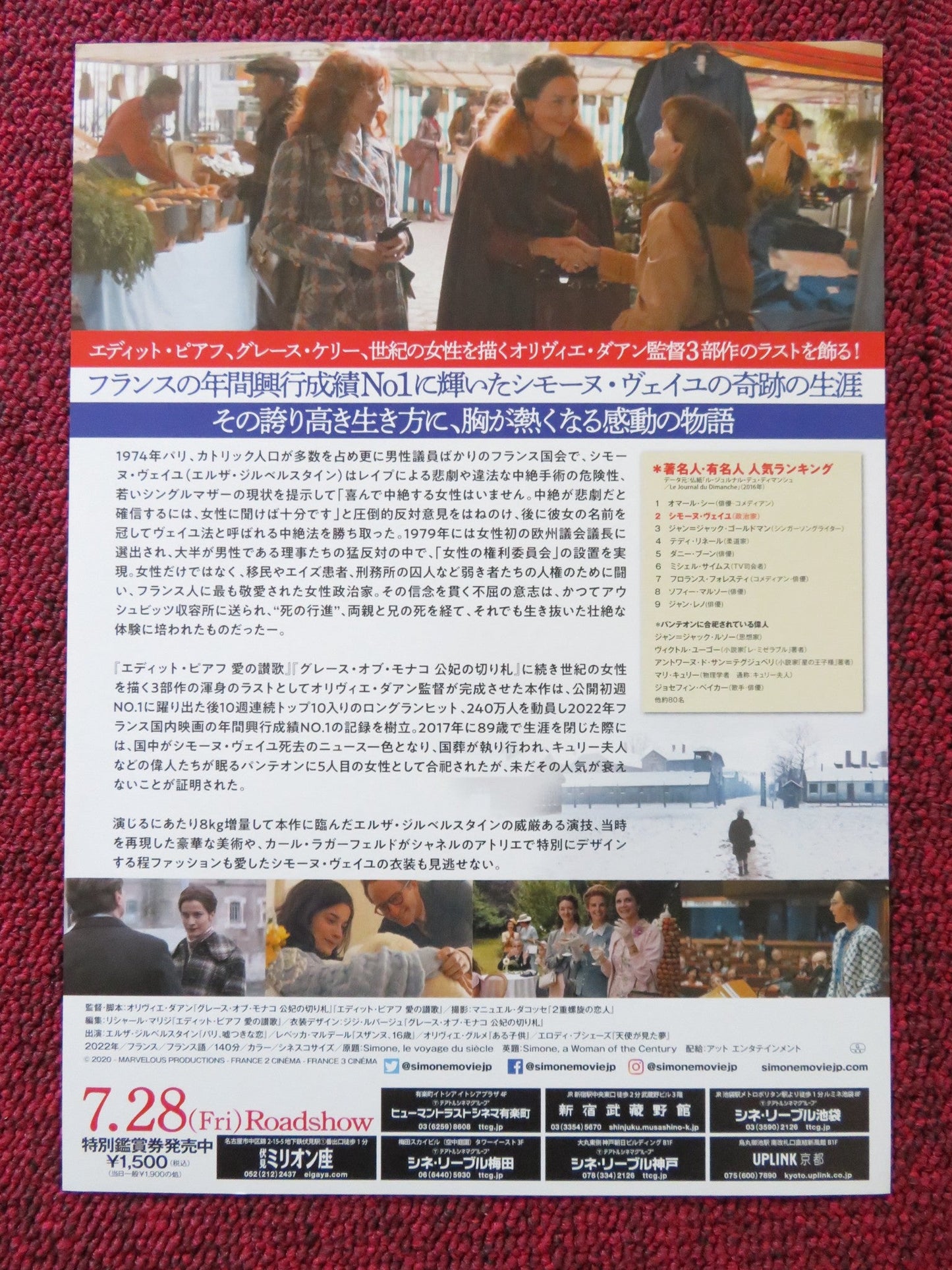 SIMONE: WOMAN OF THE CENTURY JAPANESE CHIRASHI (B5) POSTER ELSA ZYLBERSTEIN 2021 Rendezvous Cinema Movie posters