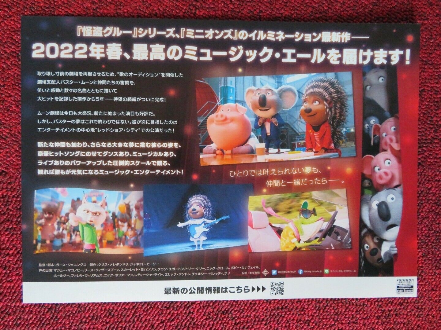 SING JAPANESE CHIRASHI (B5) POSTER MATTHEW MCCONAUGHEY REESE WITHERSPOON 2016 Movie posters