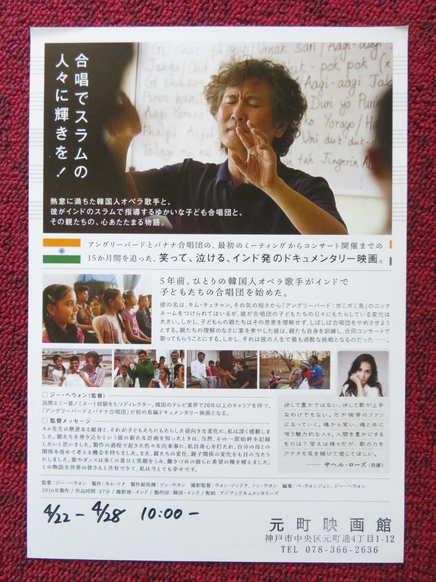 SINGING WITH ANGRY BIRD JAPANESE CHIRASHI (B5) POSTER HYEWON JEE 2016 Rendezvous Cinema Movie posters