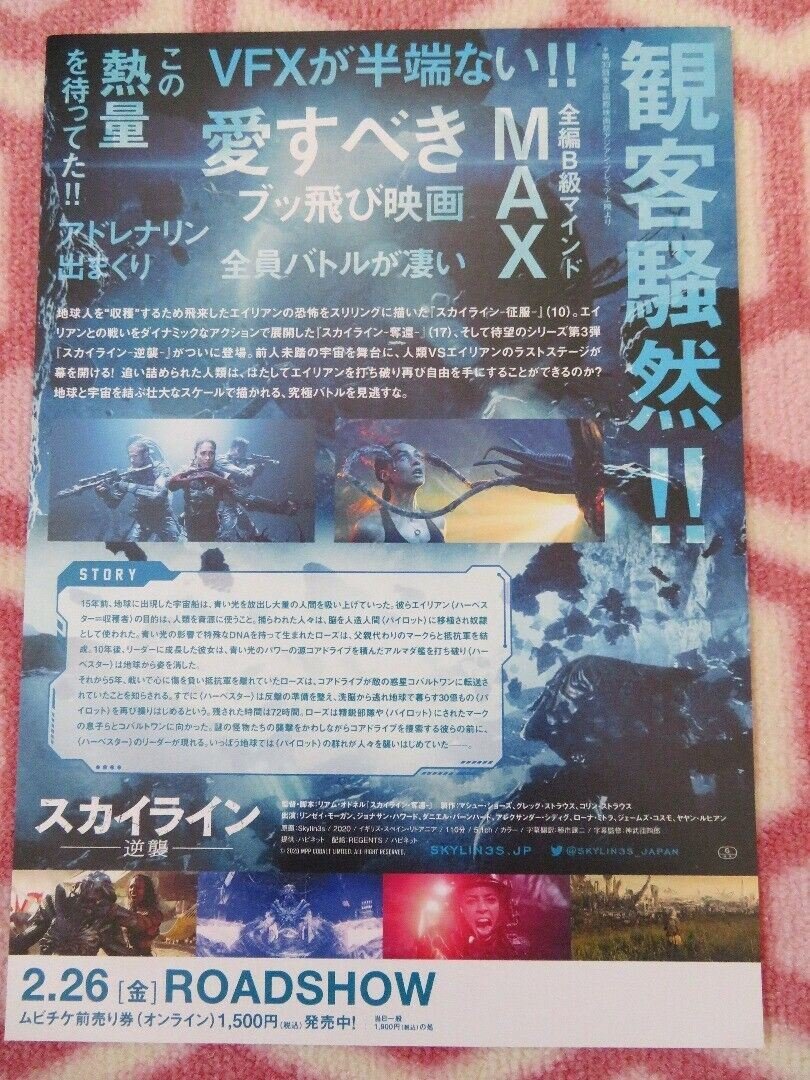 SKYLINE JAPANESE CHIRASHI (B5) POSTER COLIN & GREG STRAUSE 2010 Movie posters