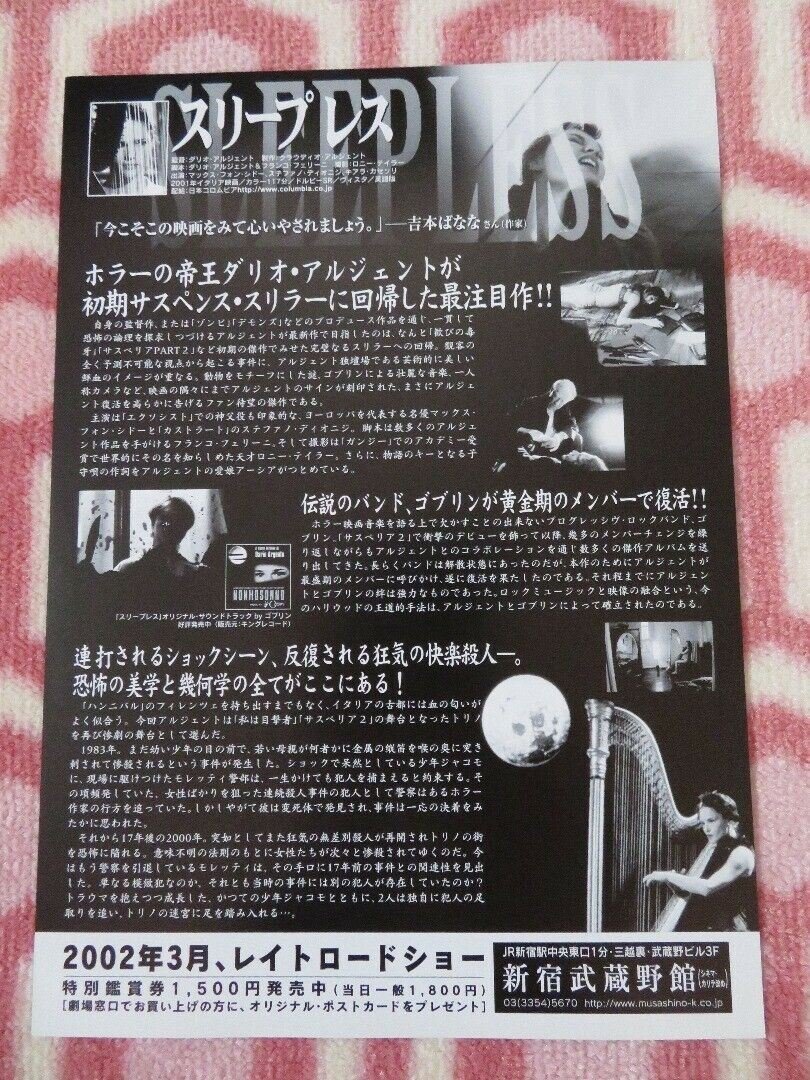 SLEEPLESS JAPANESE CHIRASHI (B5) POSTER MAX VON SYDOW 2001 Movie posters