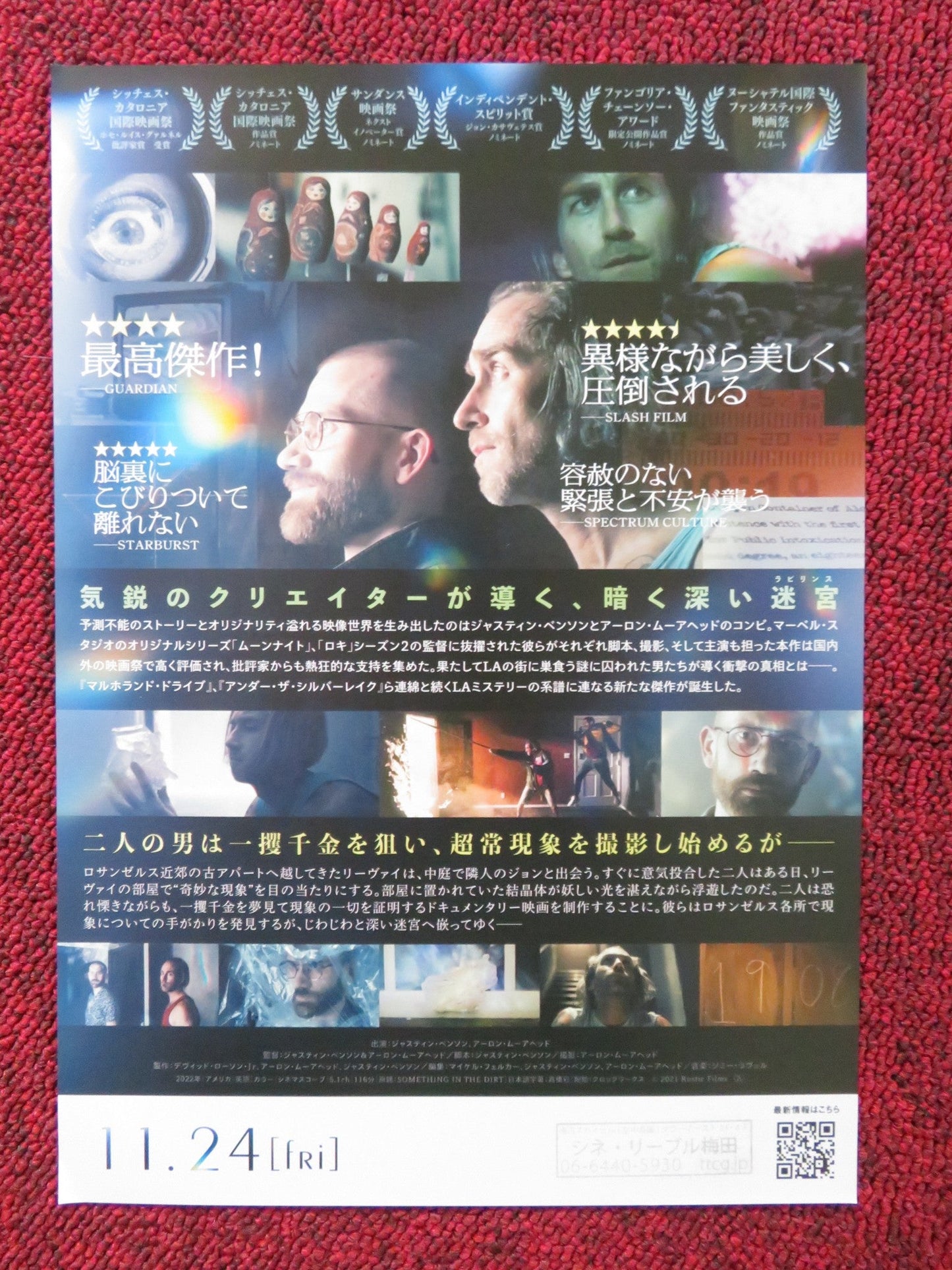 SOMETHING IN THE DIRT JAPANESE CHIRASHI (B5) POSTER AARON MOORHEAD BENSON 2022 Rendezvous Cinema Movie posters