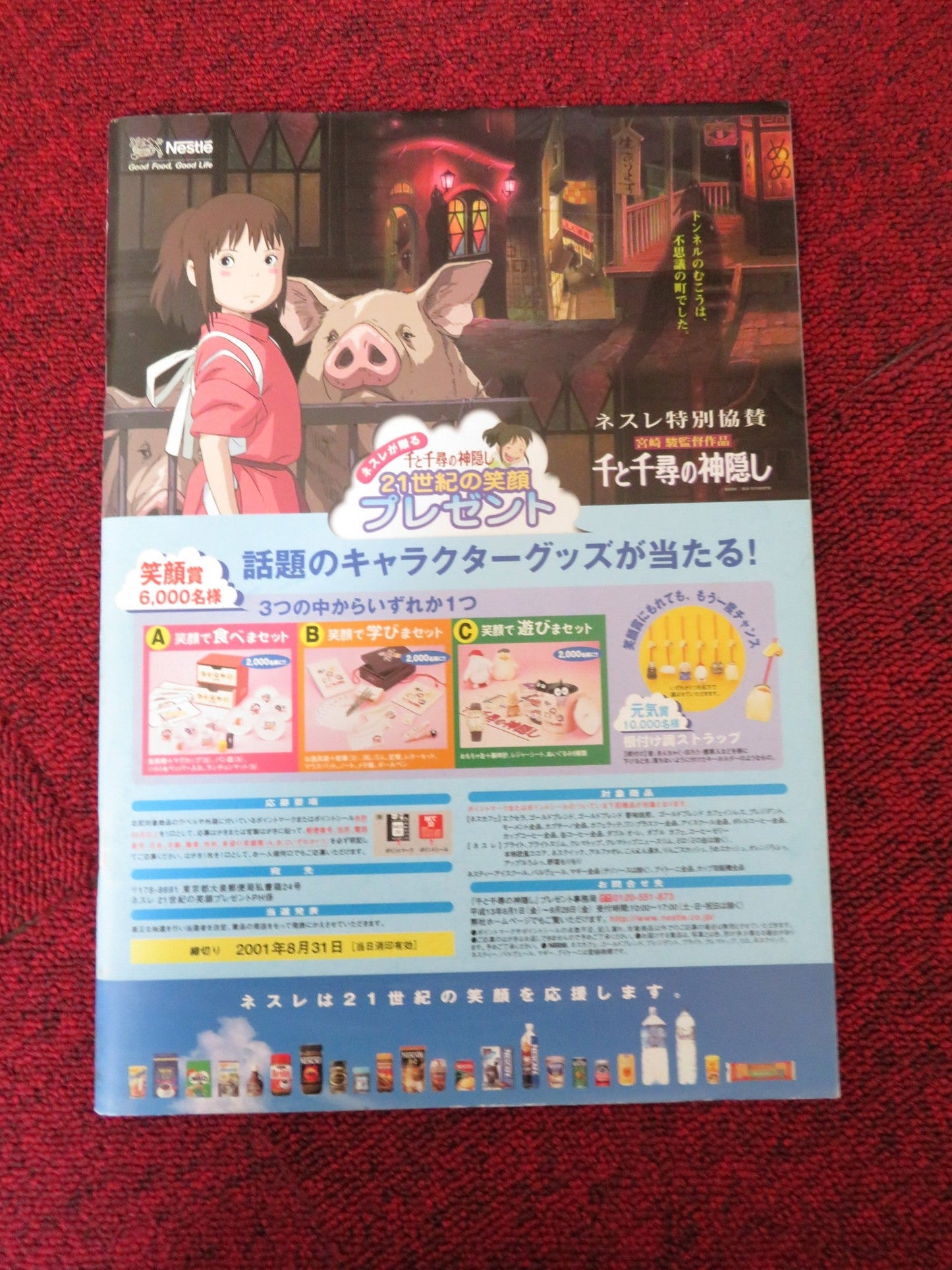 SPIRITED AWAY JAPANESE BROCHURE / PRESS BOOK RUMI HIIRAGI MIYU IRINO 2001 Rendezvous Cinema Movie posters