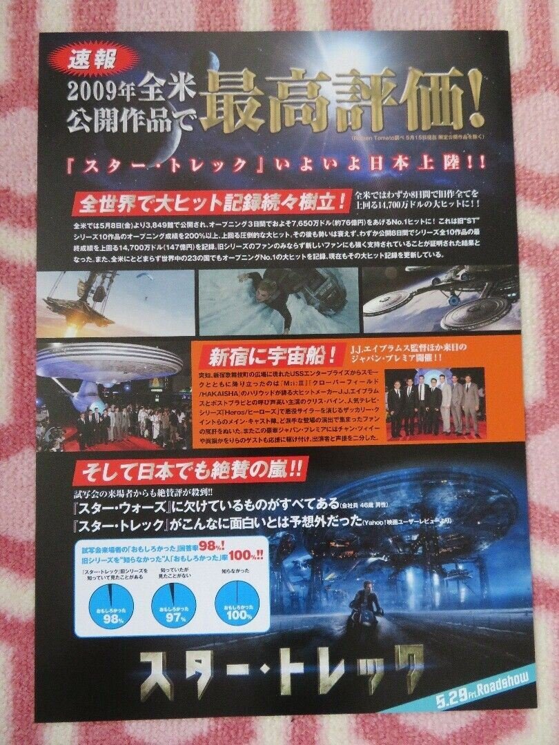 STAR TREK JAPANESE CHIRASHI (B5) POSTER ZACHARY QUINTO LEONARD NIMOY 2009 Movie posters