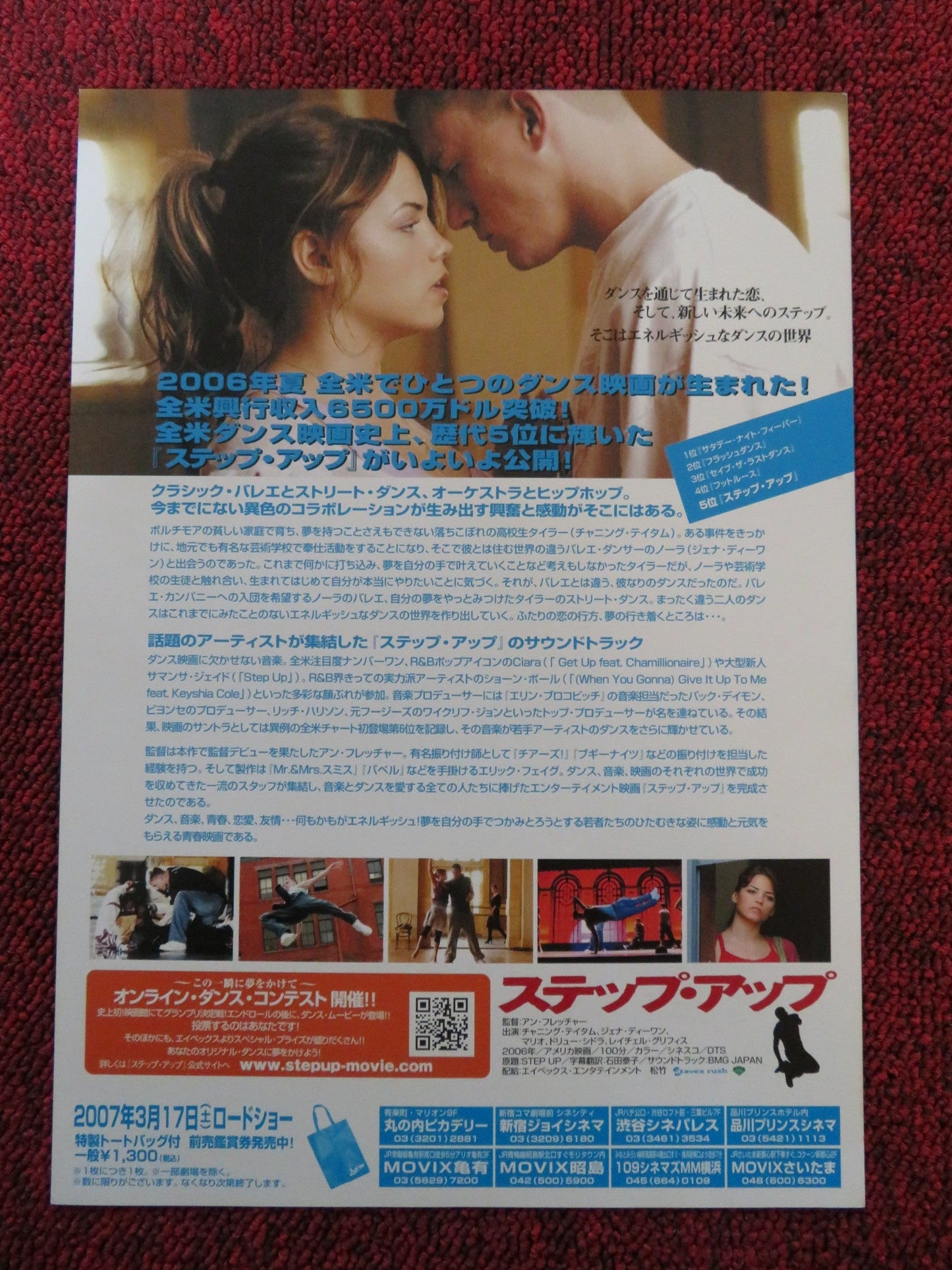 STEP UP JAPANESE CHIRASHI (B5) POSTER CHANNING TATUM JENNA DEWAN 2006 Rendezvous Cinema Movie posters
