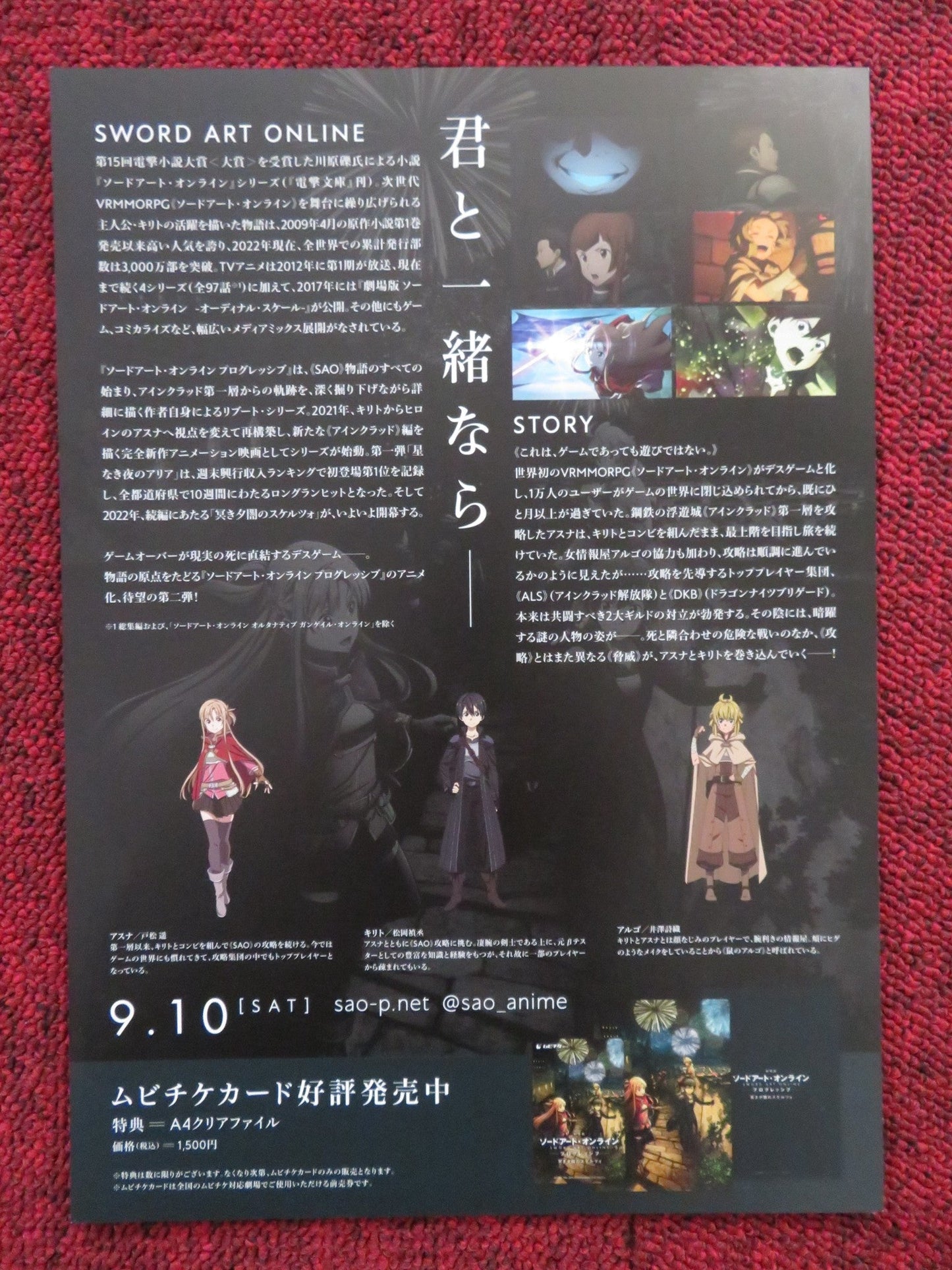 SWORD ART ONLINE: PROGRESSIVE ARIA OF A STARLESS JAPANESE CHIRASHI (B5) POSTER Rendezvous Cinema Movie posters