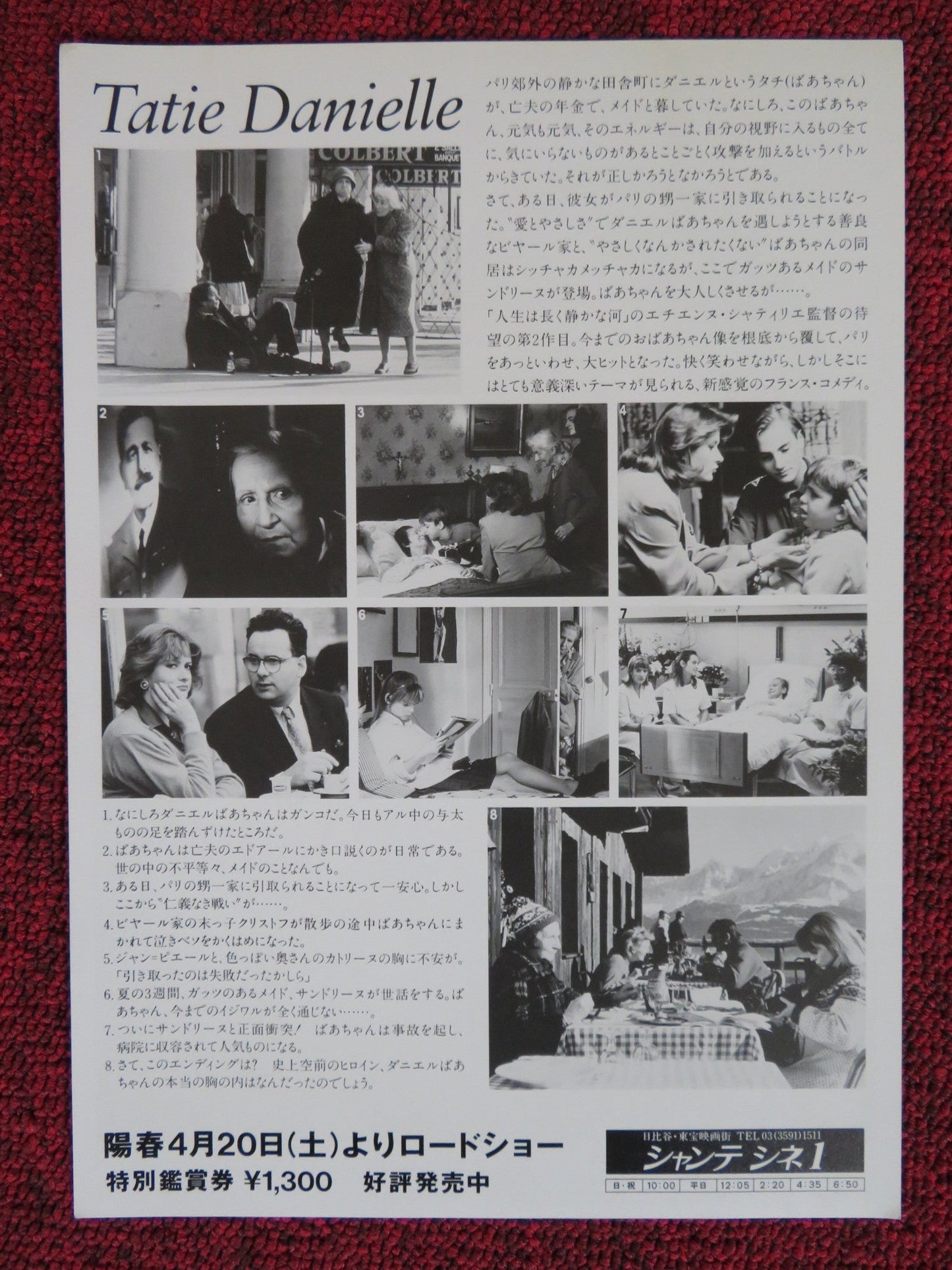 TATIE DANIELLE JAPANESE CHIRASHI (B5) POSTER TSILLA CHELTON CATHERINE JACOB 1990 Rendezvous Cinema Movie posters