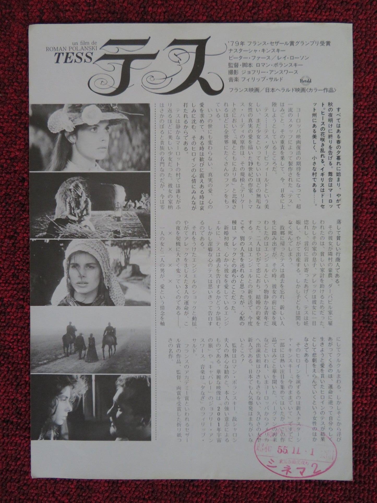 TESS JAPANESE CHIRASHI (B5) POSTER JOHN COLLIN TONY CHURCH 1979 Rendezvous Cinema Movie posters