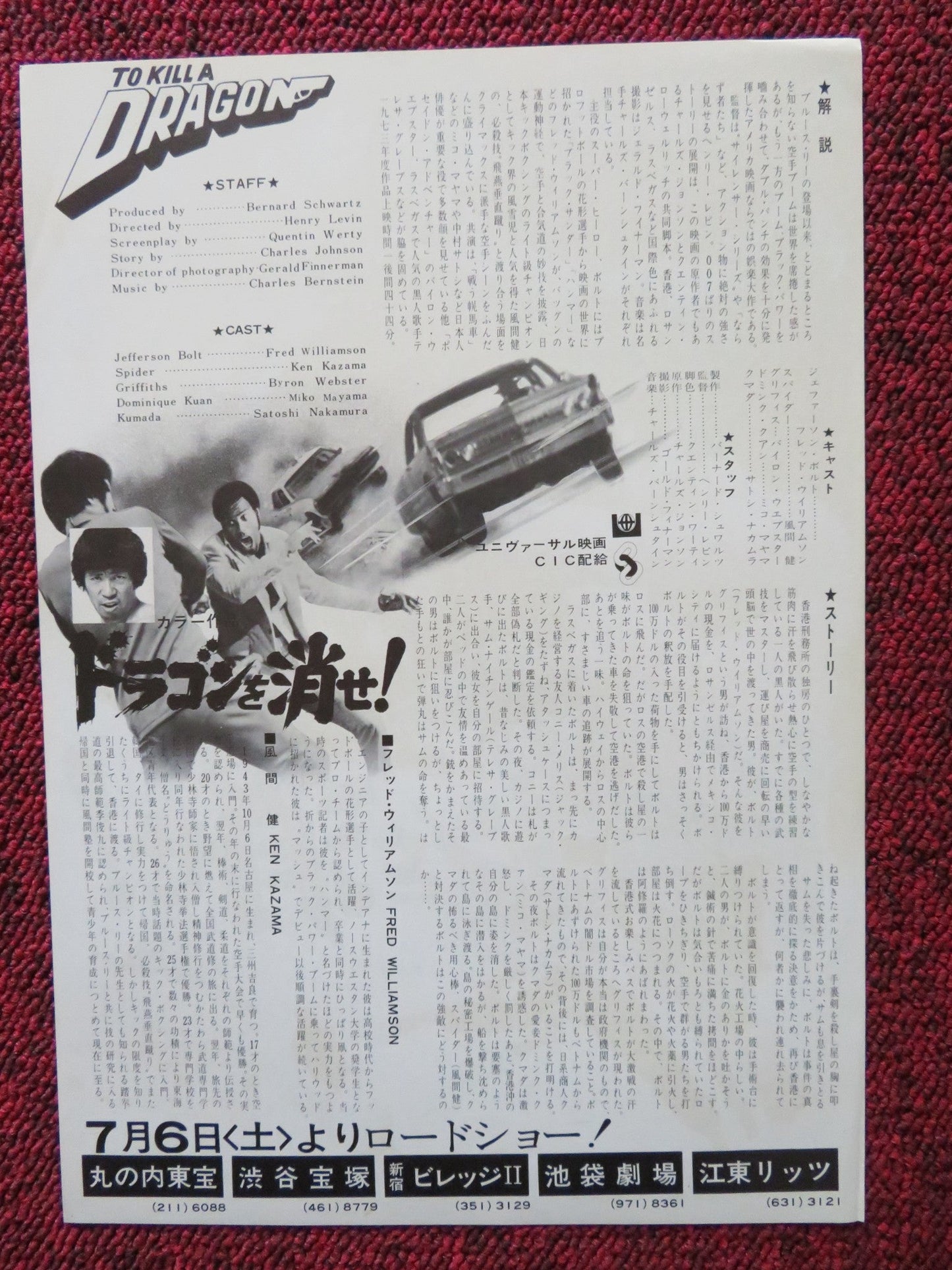 THAT MAN BOLT JAPANESE CHIRASHI (B5) POSTER FRED WILLIAMSON BYRON WEBSTER 1973 Rendezvous Cinema Movie posters