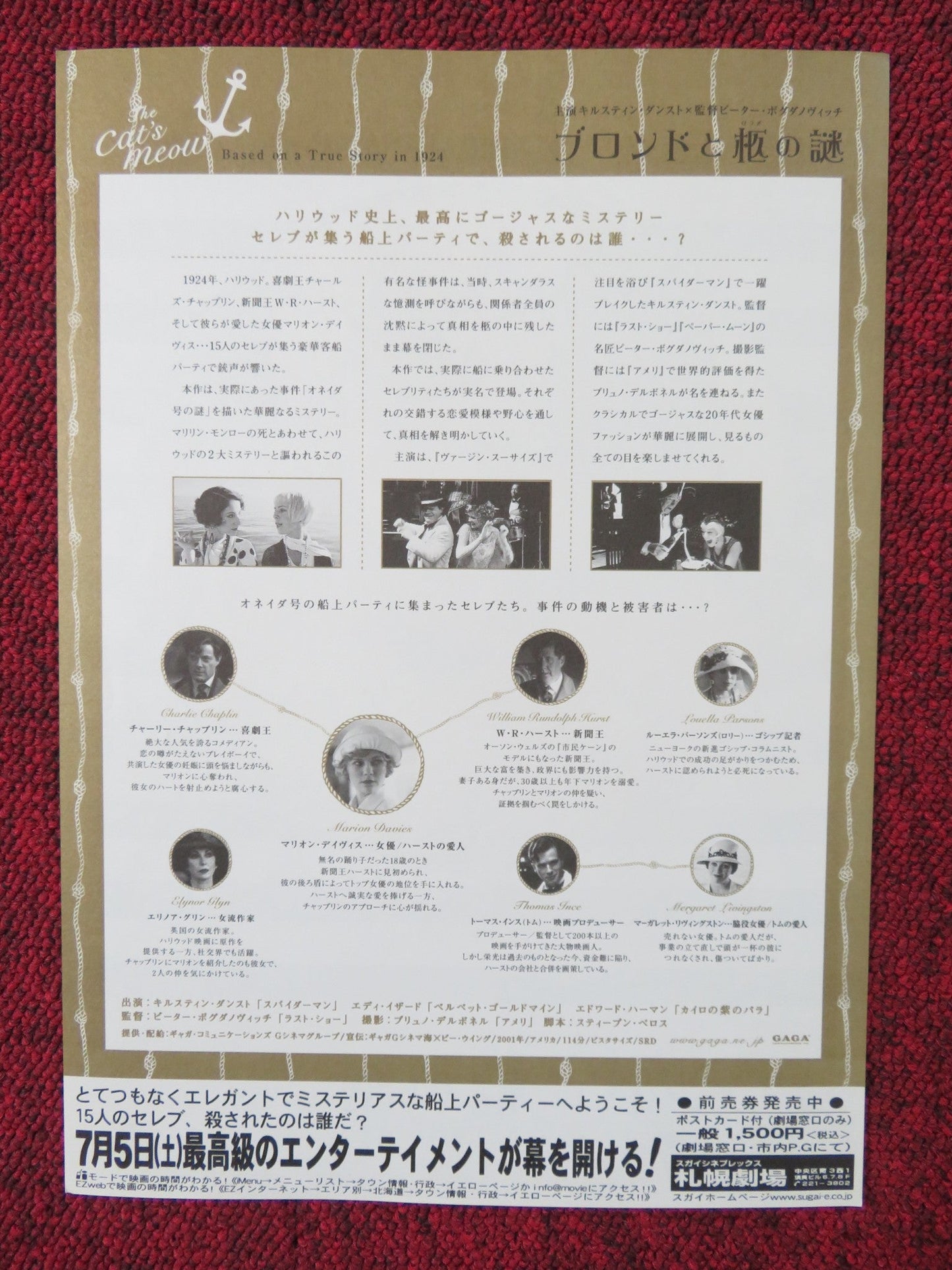 THE CATS MEOW JAPANESE CHIRASHI (B5) POSTER KIRSTEN DUNST EDDIE IZZARD 2001 Rendezvous Cinema Movie posters