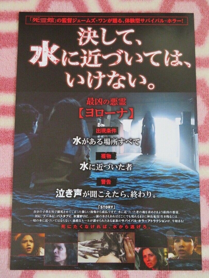 THE CURSE OF LA LLORONA JAPANESE CHIRASHI (B5) POSTER MICHAEL CHAVES 2019 Rendezvous Cinema Movie posters