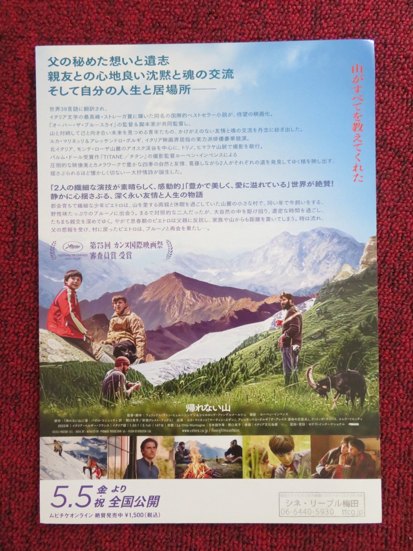 THE EIGHT MOUNTAINS JAPANESE CHIRASHI (B5) POSTER LUPO BARBIERO SASSELLA 2022 Rendezvous Cinema Movie posters