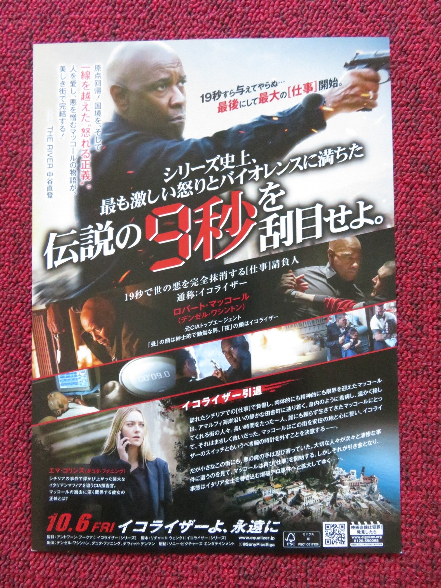 THE EQUALIZER 3 JAPANESE CHIRASHI (B5) POSTER D. WASHINGTON DAKOTA FANNING 2023 Rendezvous Cinema Movie posters