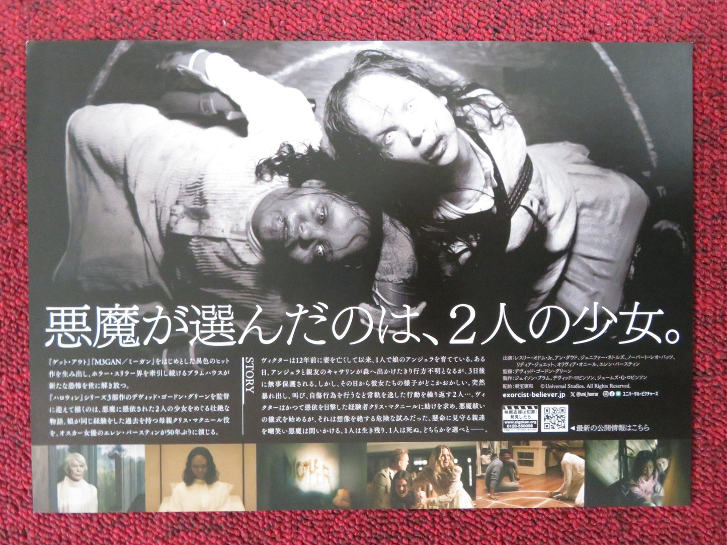 THE EXORCIST: BELIEVER - B JAPANESE CHIRASHI (B5) POSTER LESLIE ODOM JR. 2023 Rendezvous Cinema Movie posters