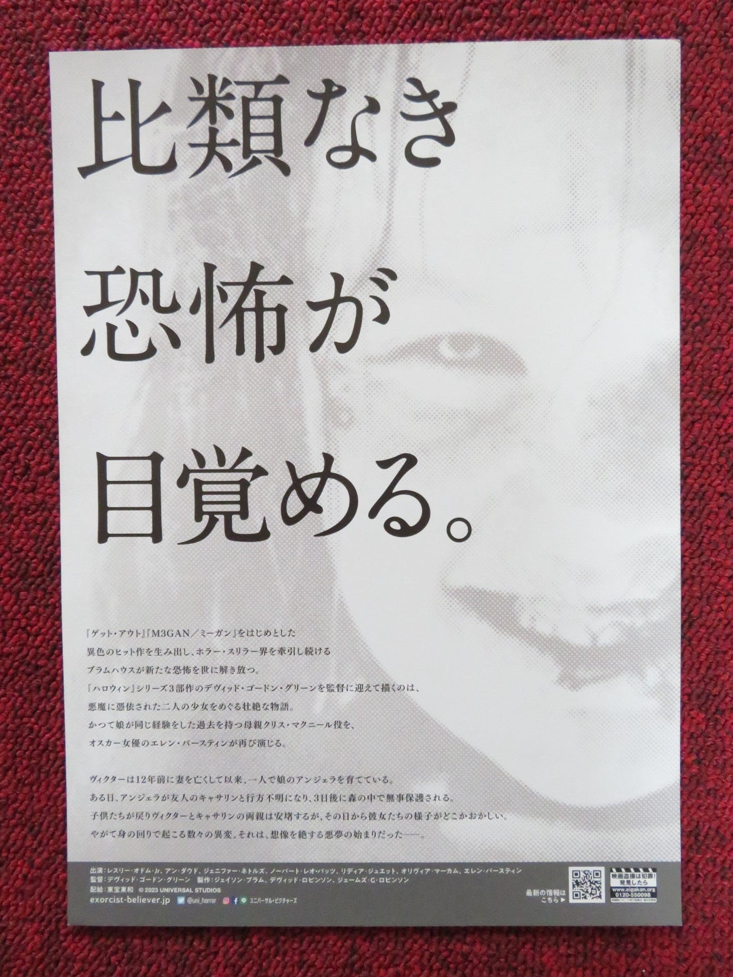 THE EXORCIST: BELIEVER JAPANESE CHIRASHI (B5) POSTER LESLIE ODOM JR. GRAVES 2023 Rendezvous Cinema Movie posters