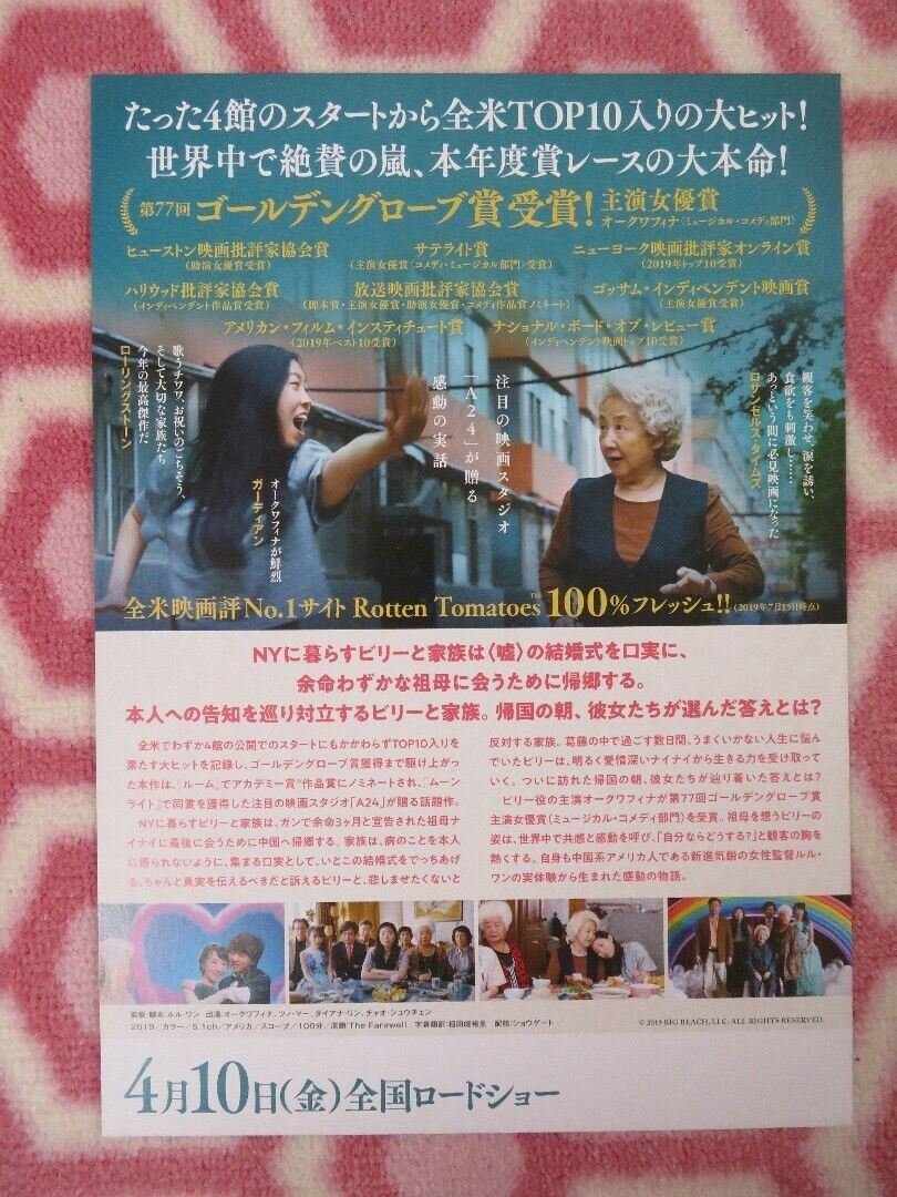 THE FAREWELL JAPANESE CHIRASHI (B5) POSTER LULU WANG X MAYO 2019 Movie posters