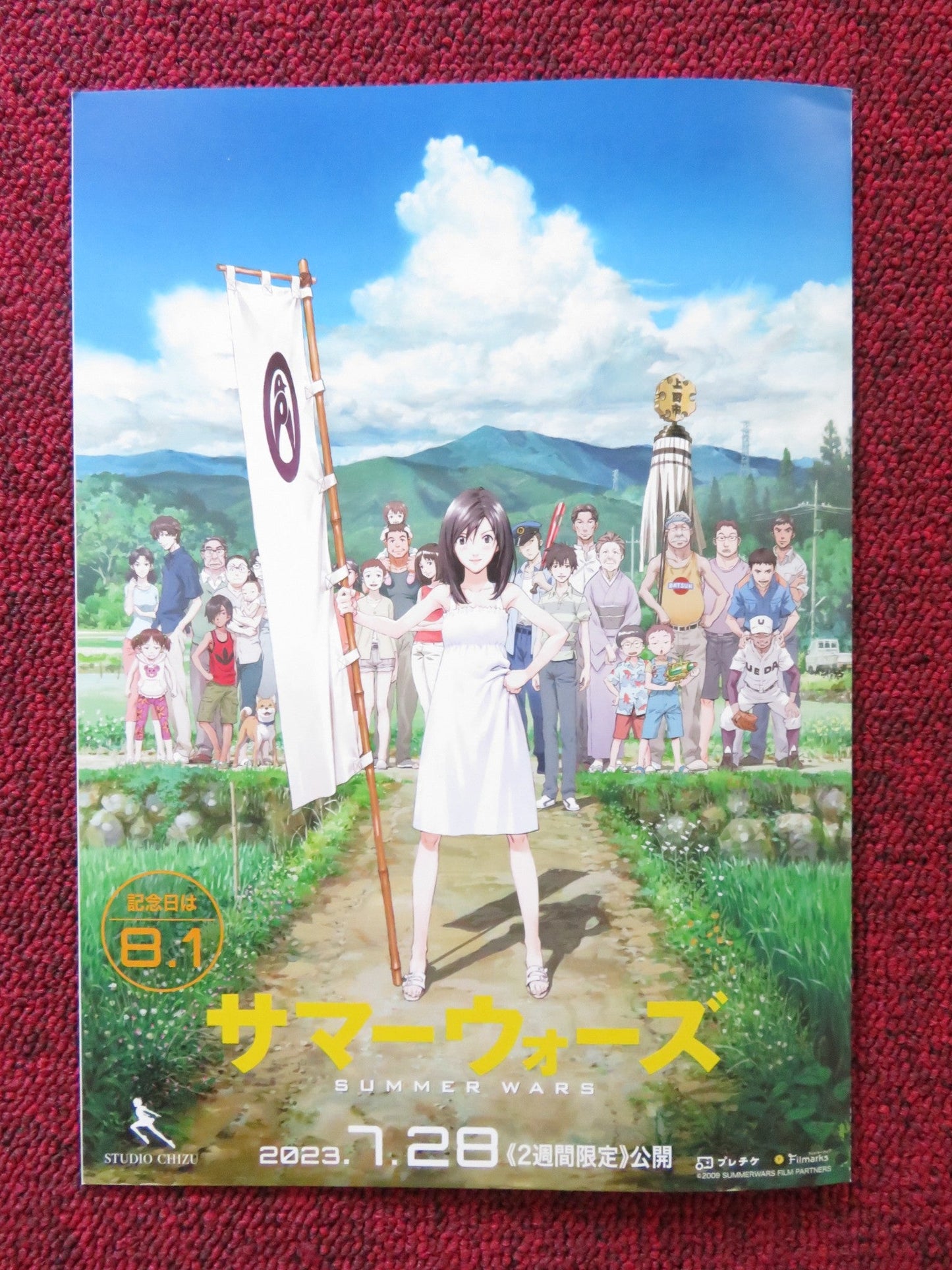 THE GIRL WHO LEAPT THROUGH TIME JAPANESE CHIRASHI (B5) POSTER RIISA NAKA 2006 Rendezvous Cinema Movie posters