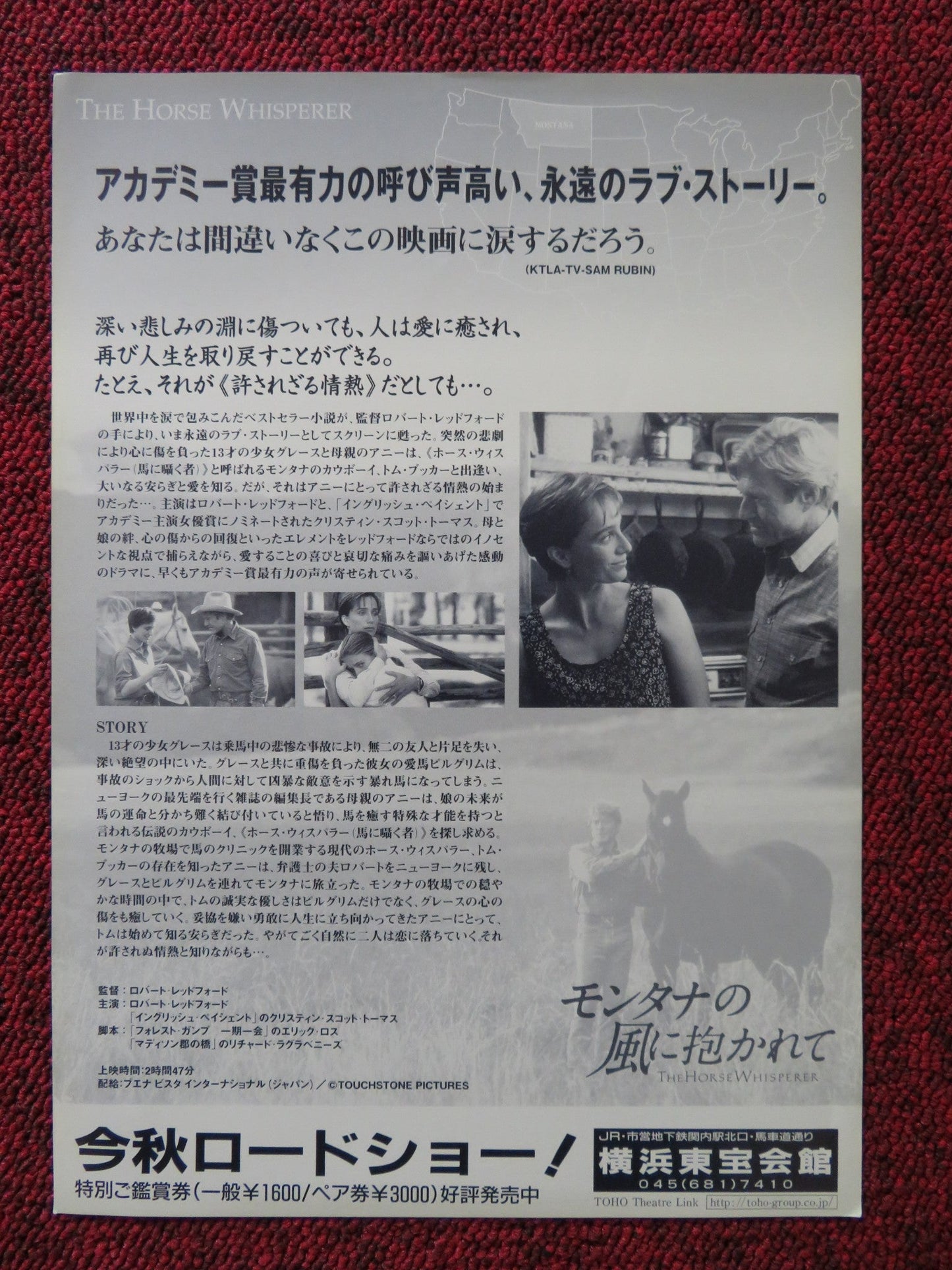THE HORSE WHISPERER JAPANESE CHIRASHI (B5) POSTER ROBERT REDFORD 1998 Rendezvous Cinema Movie posters