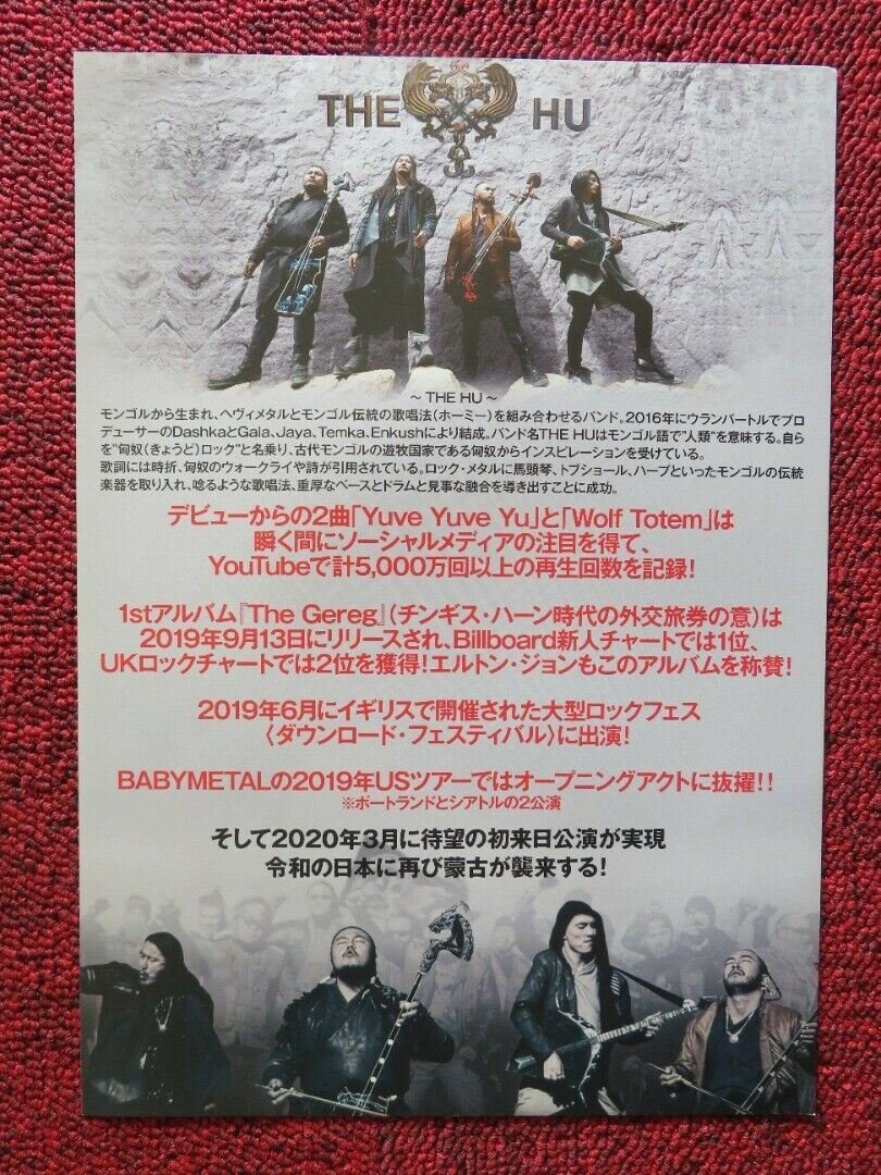 THE HU - THE GEREG TOUR JAPANESE MUSIC TOUR GIG POSTER 2020 - Rendezvous Cinema
