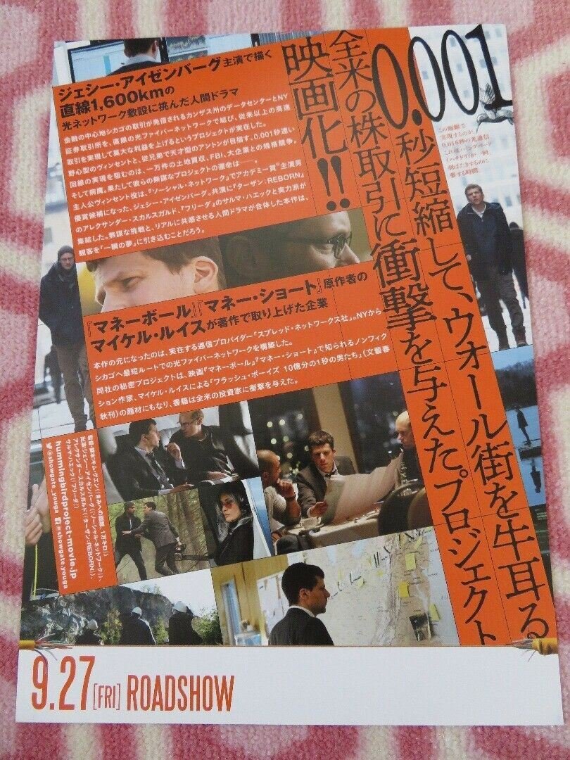 THE HUMMINGBIRD PROJECT JAPANESE CHIRASHI (B5) POSTER JESSE EISENBERG 2018 Movie posters
