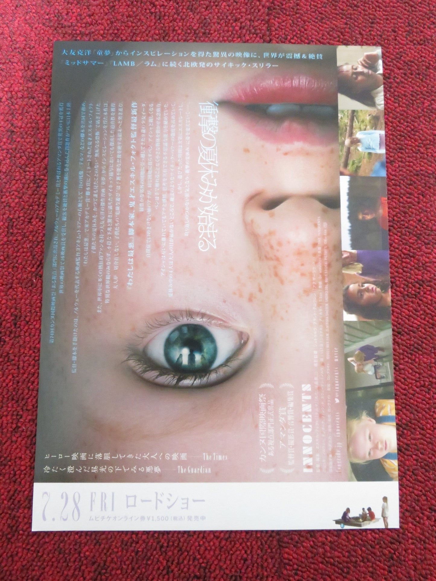 THE INNOCENTS JAPANESE CHIRASHI (B5) POSTER RAKEL LENORA PETERSEN FLOTTUM 2021 Rendezvous Cinema Movie posters