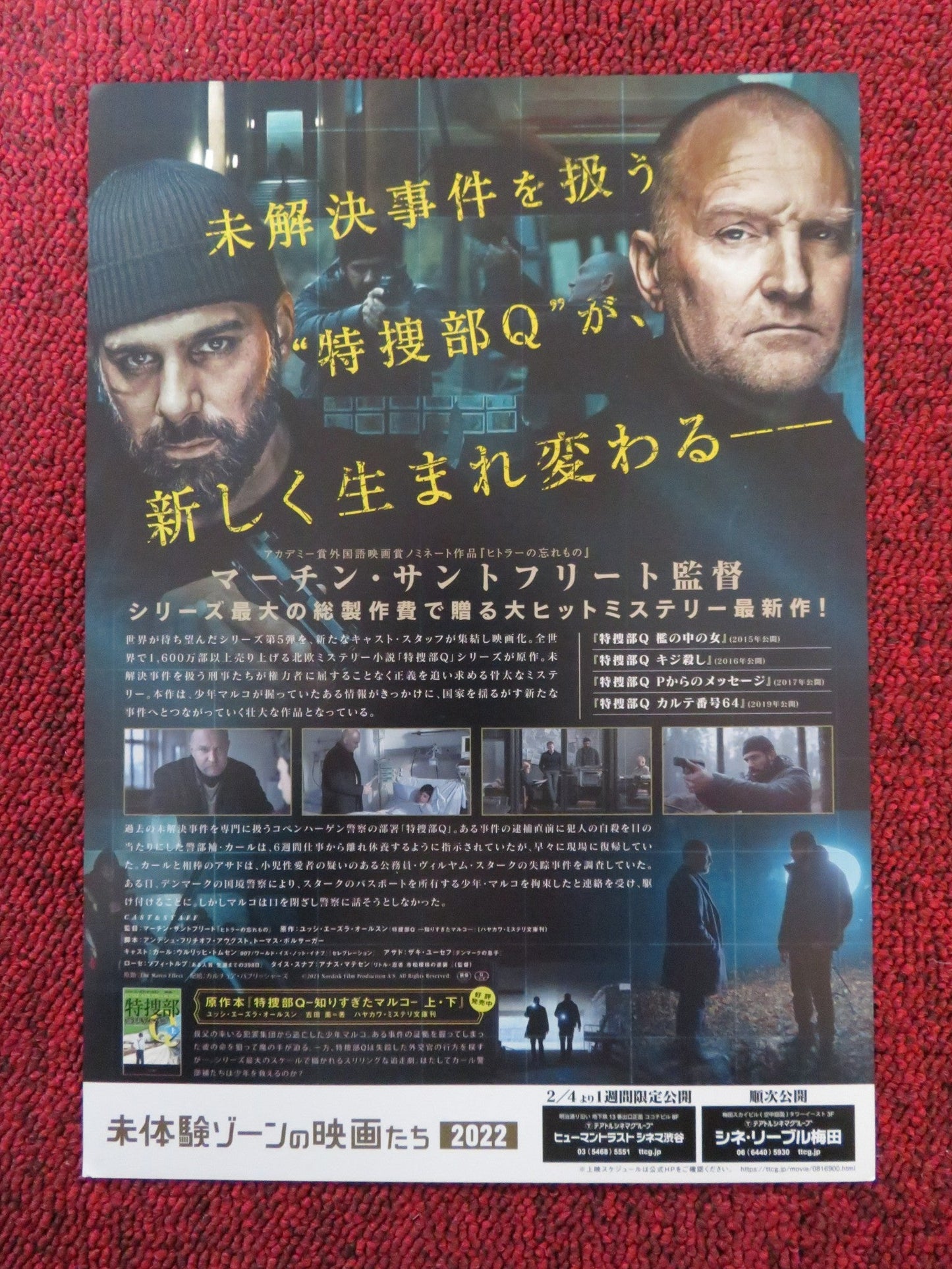 THE MARCO EFFECT JAPANESE CHIRASHI (B5) POSTER ULRICH THOMSEN ZAKI YOUSSEF 2021 Rendezvous Cinema Movie posters