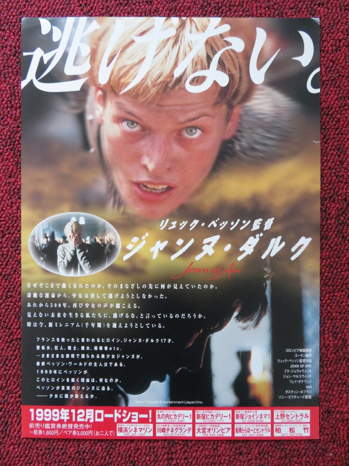 THE MESSENGER: THE STORY OF JOAN OF ARC JAPANESE CHIRASHI (B5) POSTER 1999 Rendezvous Cinema Movie posters