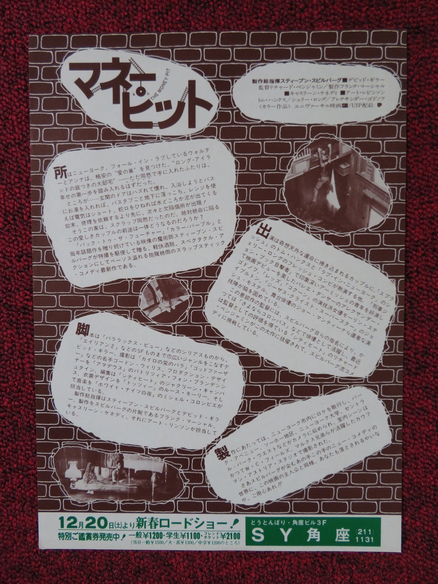 THE MONEY PIT JAPANESE CHIRASHI (B5) POSTER TOM HANKS SHELLEY LONG 1986 Rendezvous Cinema Movie posters