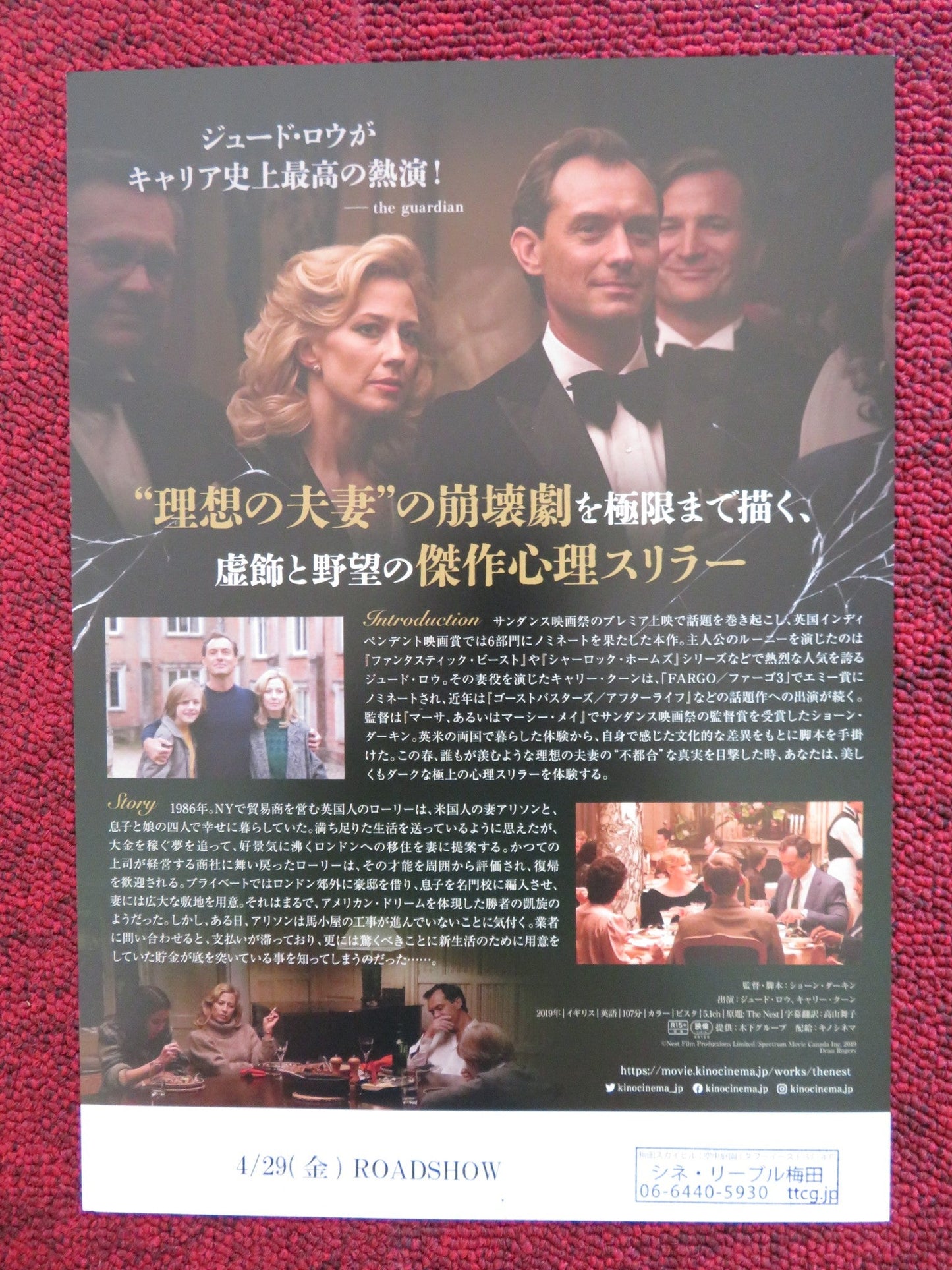 THE NEST JAPANESE CHIRASHI (B5) POSTER JUDE LAW CARRIE COON 2019 Rendezvous Cinema Movie posters