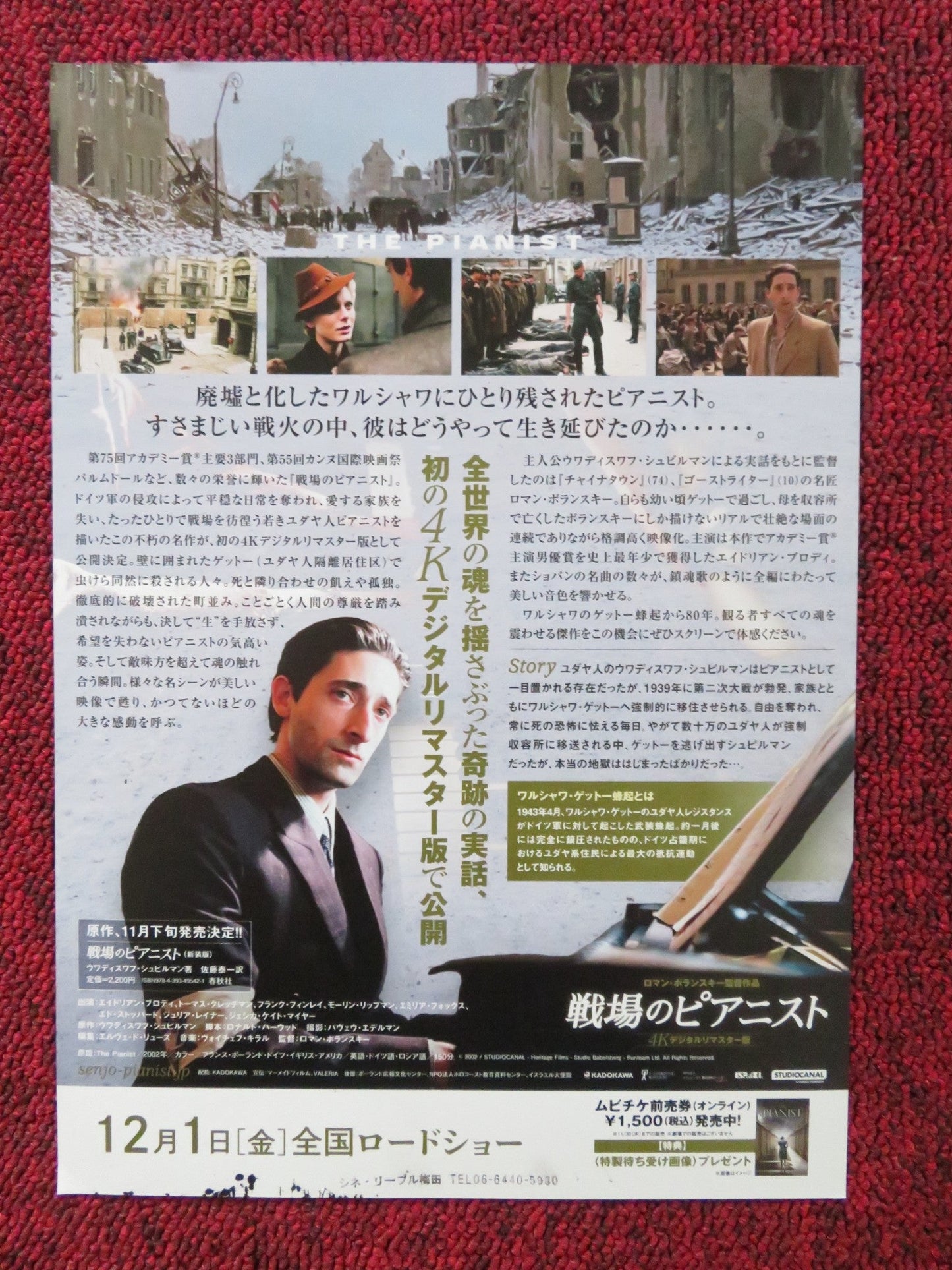 THE PIANIST 4K JAPANESE CHIRASHI (B5) POSTER ADRIEN BRODY EMILIA FOX 2023 Rendezvous Cinema Movie posters