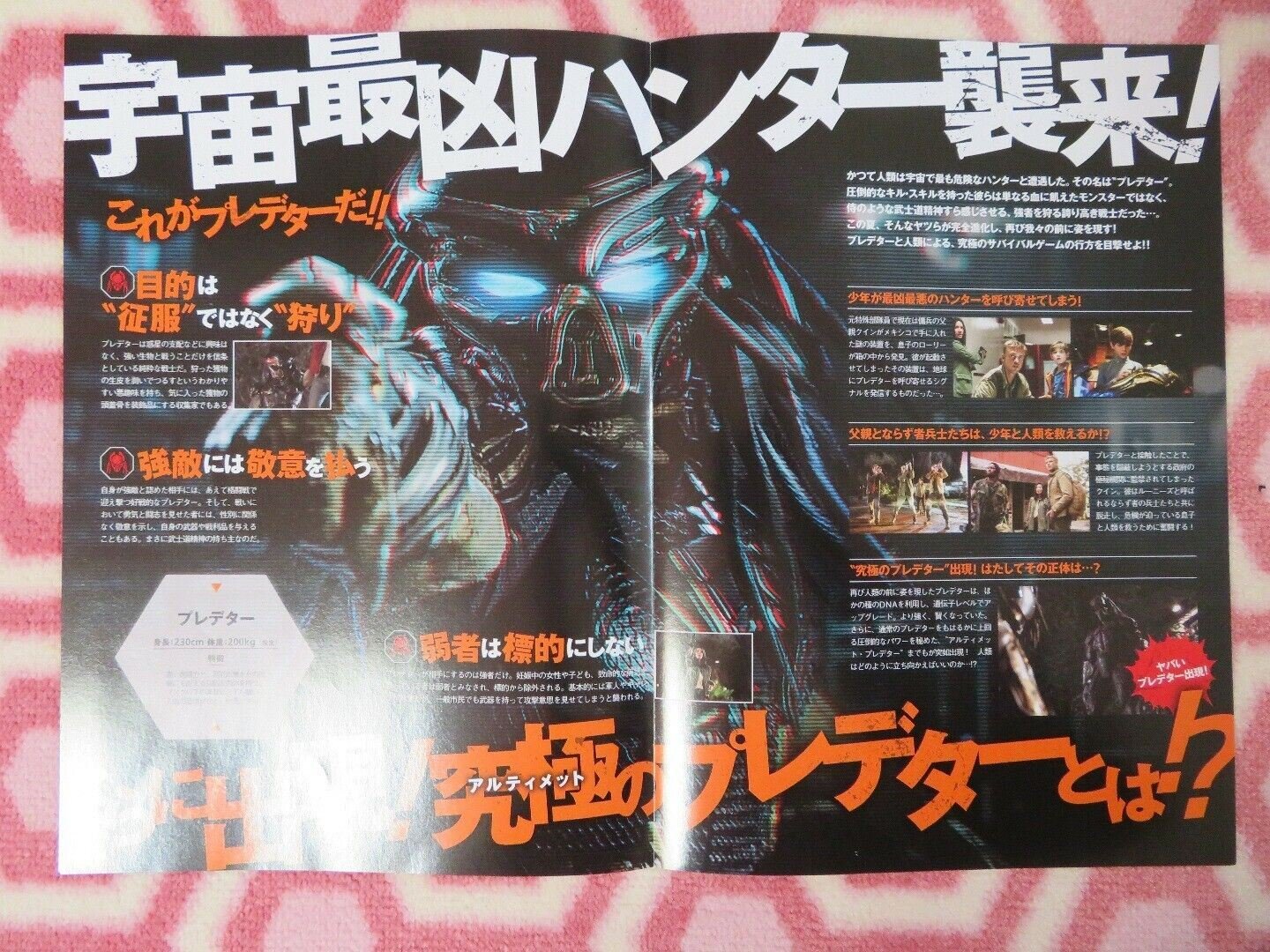 THE PREDATOR JAPANESE CHIRASHI (B5) POSTER SHANE BLACK 2018 Movie posters