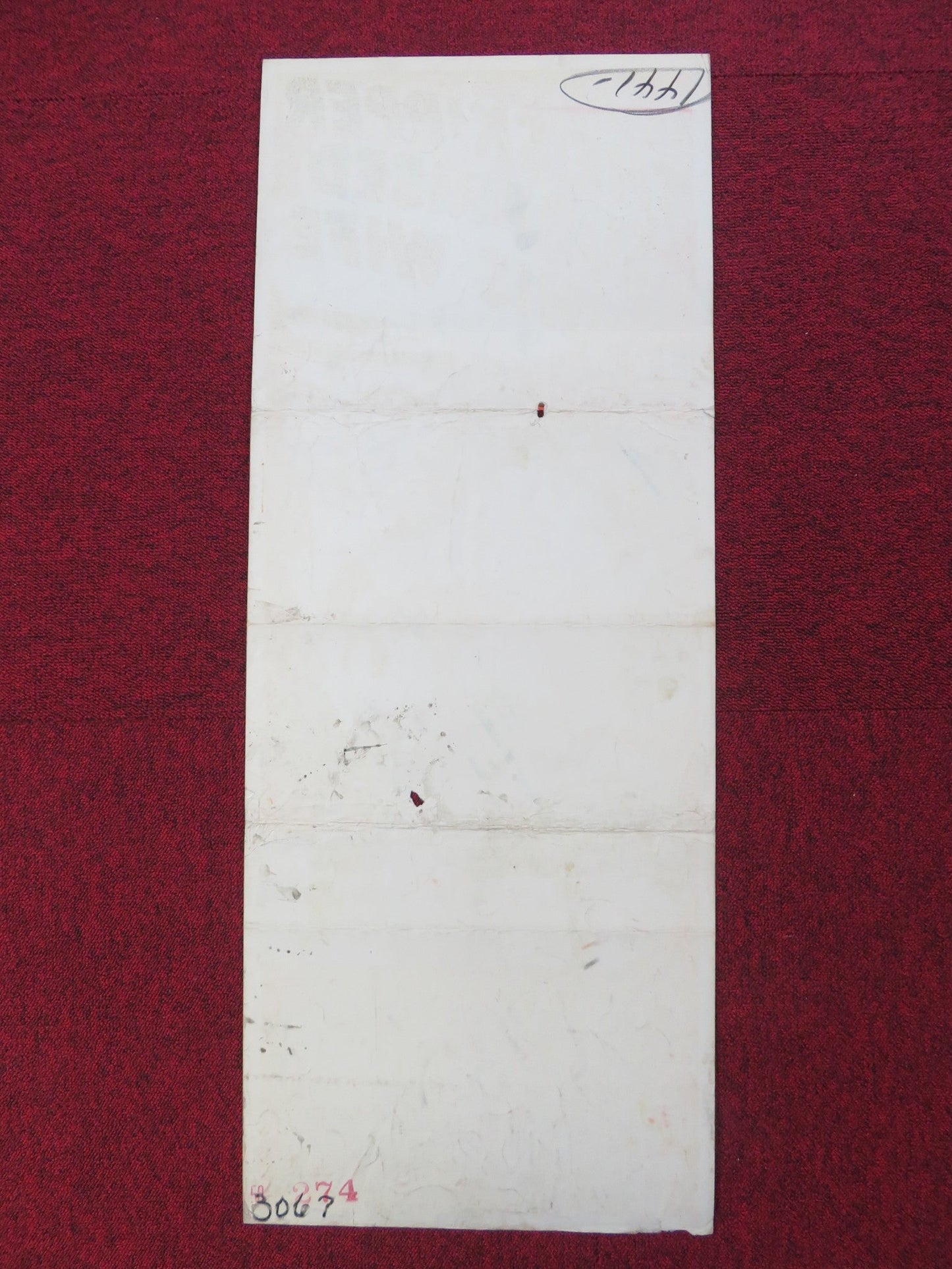 THE SKIPPER SURPRISED HIS WIFE US INSERT (14"x 36") POSTER ROBERT WALKER 1950 Rendezvous Cinema Movie posters