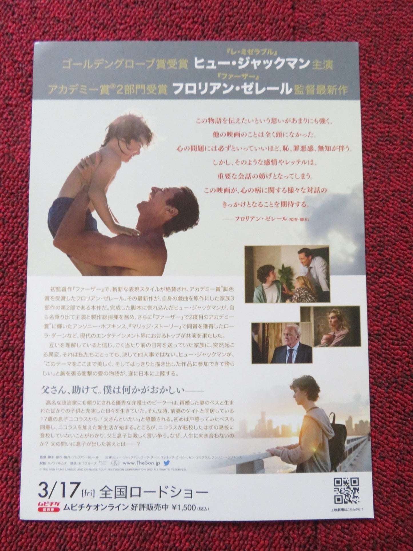 THE SON JAPANESE CHIRASHI (B5) POSTER HUGH JACKMAN LAURA DERN 2022 Rendezvous Cinema Movie posters