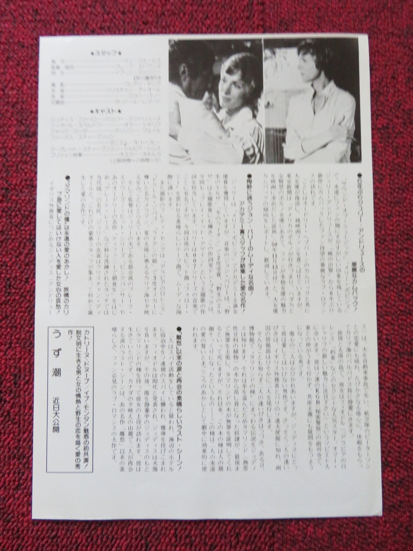 THE TAMARIND SEED JAPANESE CHIRASHI (B5) POSTER JULIE ANDREWS OMAR SHARIF 1974 Rendezvous Cinema Movie posters