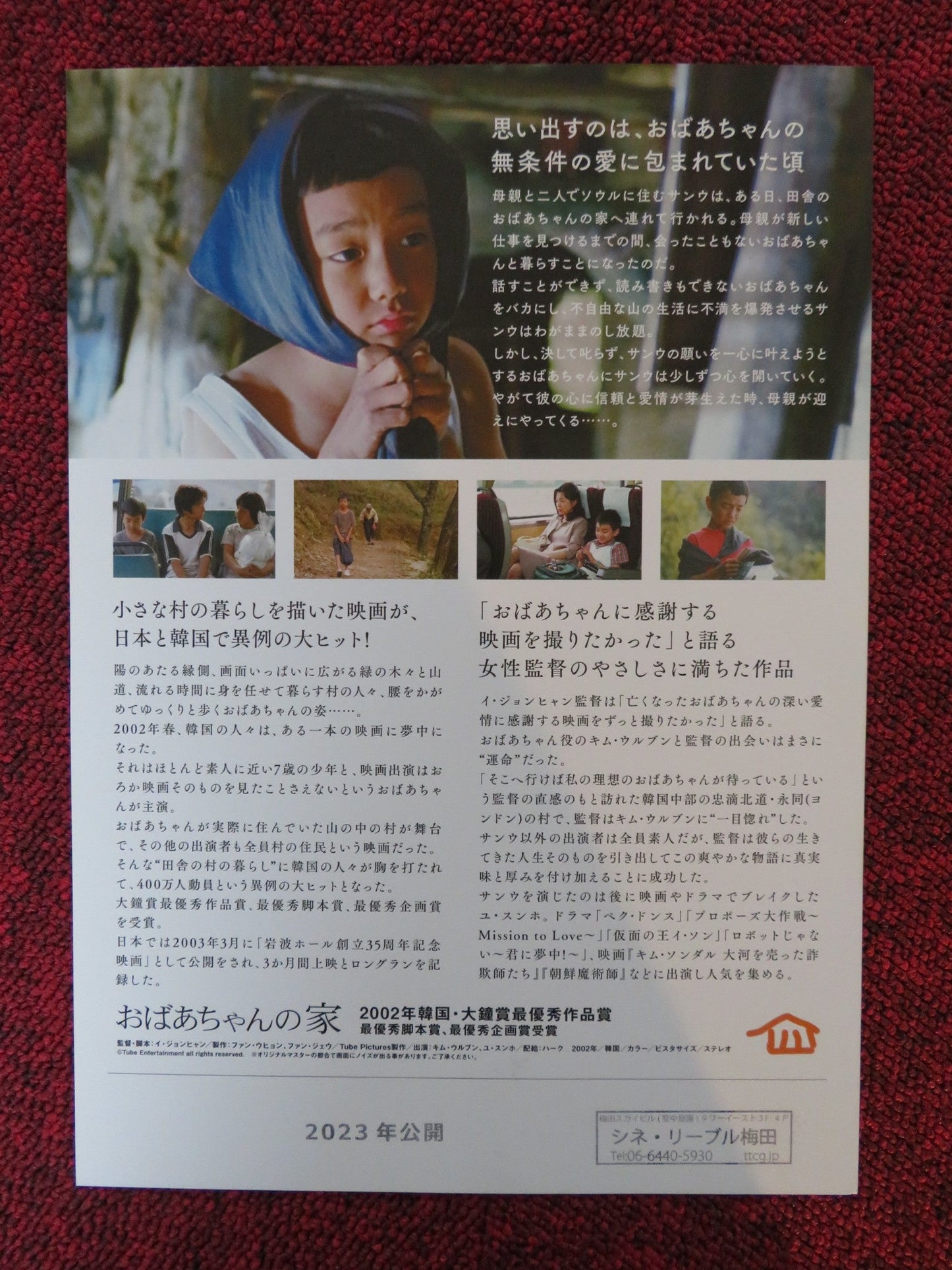 THE WAY HOME JAPANESE CHIRASHI (B5) POSTER EUL - BOON KIM YOO SEUNG - HO 2002 Rendezvous Cinema Movie posters