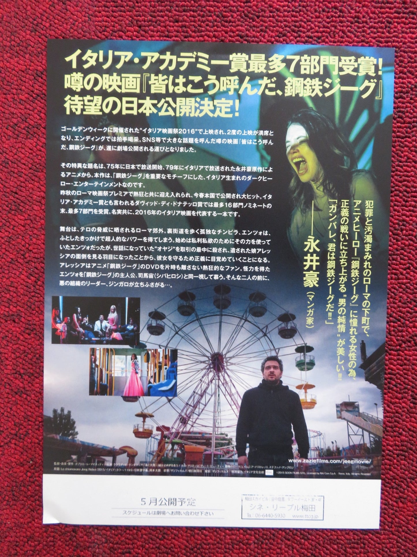 THEY CALL ME JEEG JAPANESE CHIRASHI (B5) POSTER GABRIELE MAINETTI 2015 Rendezvous Cinema Movie posters