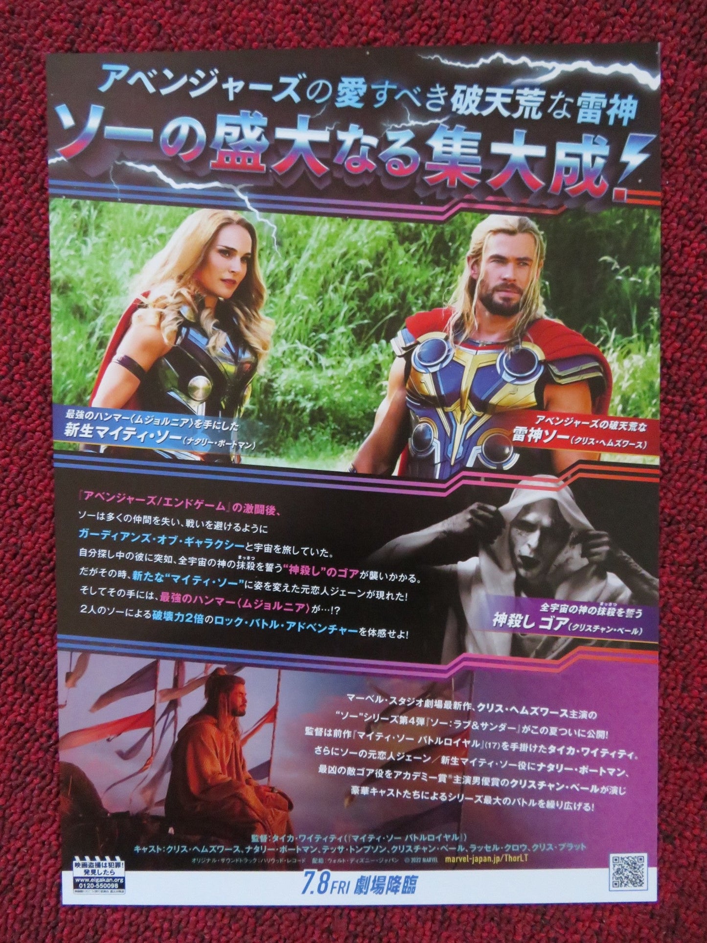 THOR: LOVE AND THUNDER - B JAPANESE CHIRASHI (B5) POSTER HEMSWORTH PORTMAN 2022 Rendezvous Cinema Movie posters