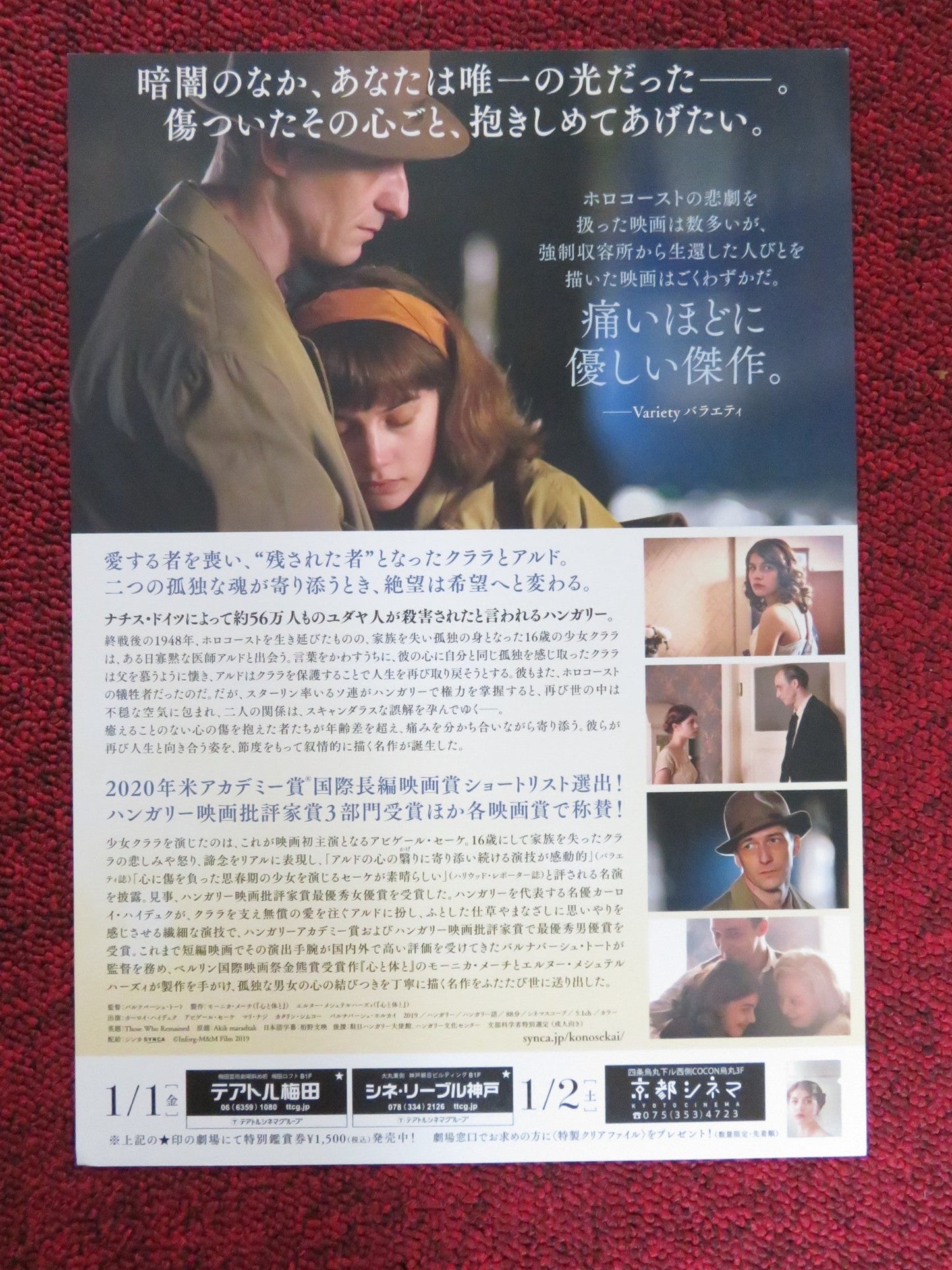 THOSE WHO REMAINED JAPANESE CHIRASHI (B5) POSTER KAROLY HAJDUK ABIGEL SZOKE 2019 Rendezvous Cinema Movie posters