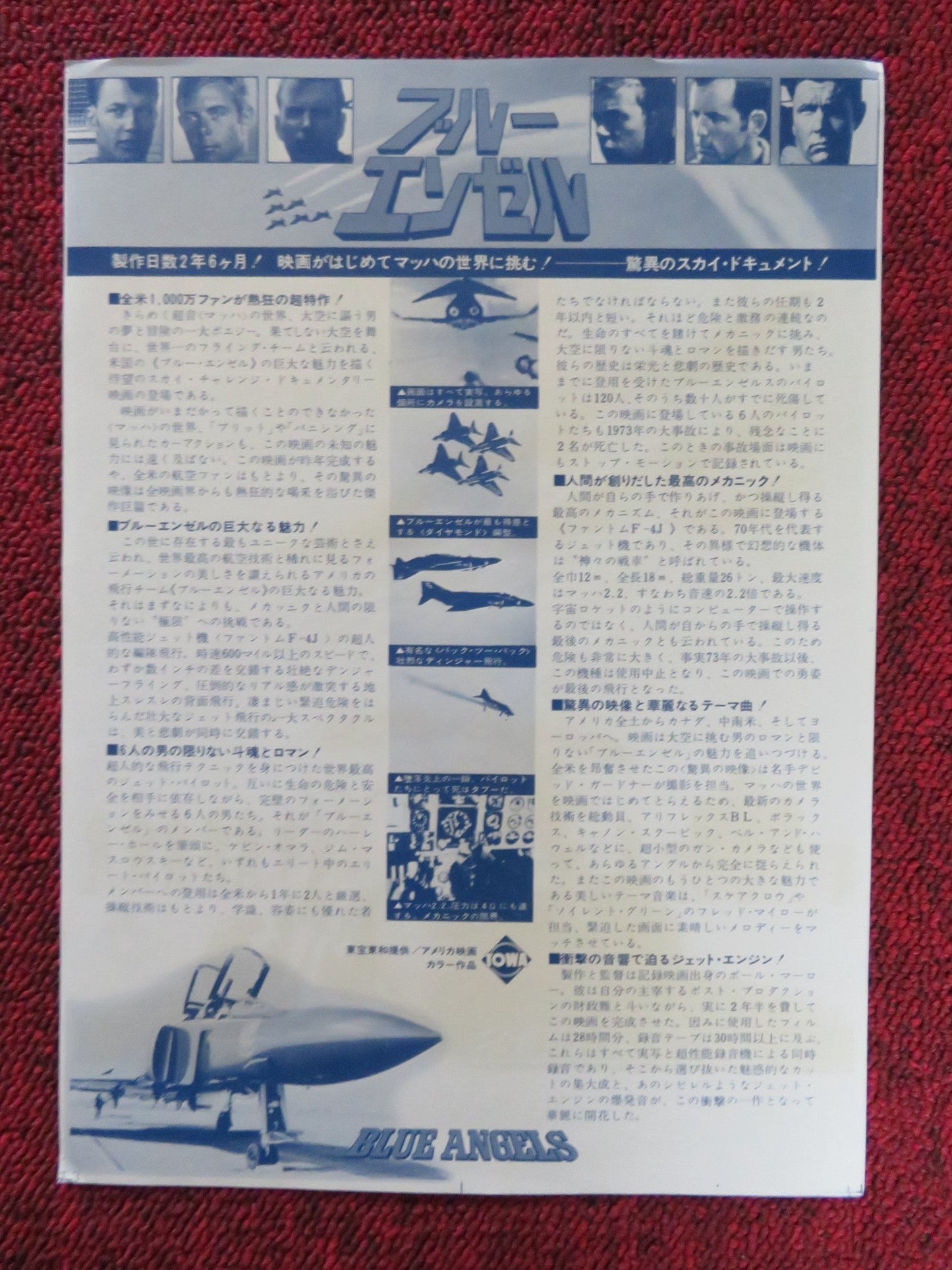 THRESHOLD THE BLUE ANGELS EXPERIENCE JAPANESE CHIRASHI (B5) POSTER NIELSEN 1975 Rendezvous Cinema Movie posters